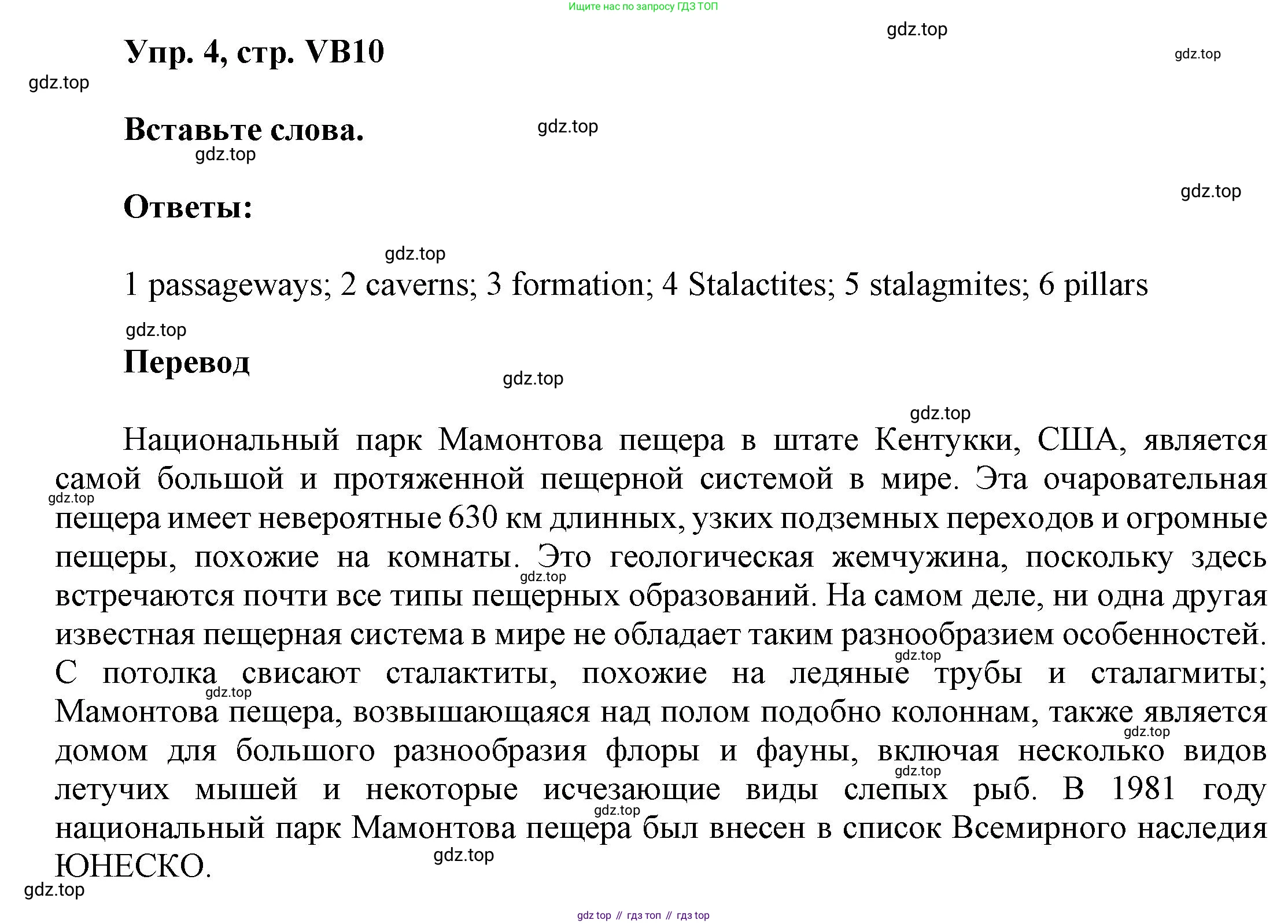Английский язык (english), 9 класс Учебник (Student's book), авторы: Баранова Ксения Михайловна (Baranova Ksenia), Дули Дженни (Dooley Jenny), Копылова Виктория Викторовна (Kopylova Victoria), Мильруд Радислав Петрович (Millrood Radislav), Эванс Вирджиния (Evans Virginia), издательство Просвещение, Москва, 2023, белого цвета, страница 142, номер 4, Решение 2023-2027