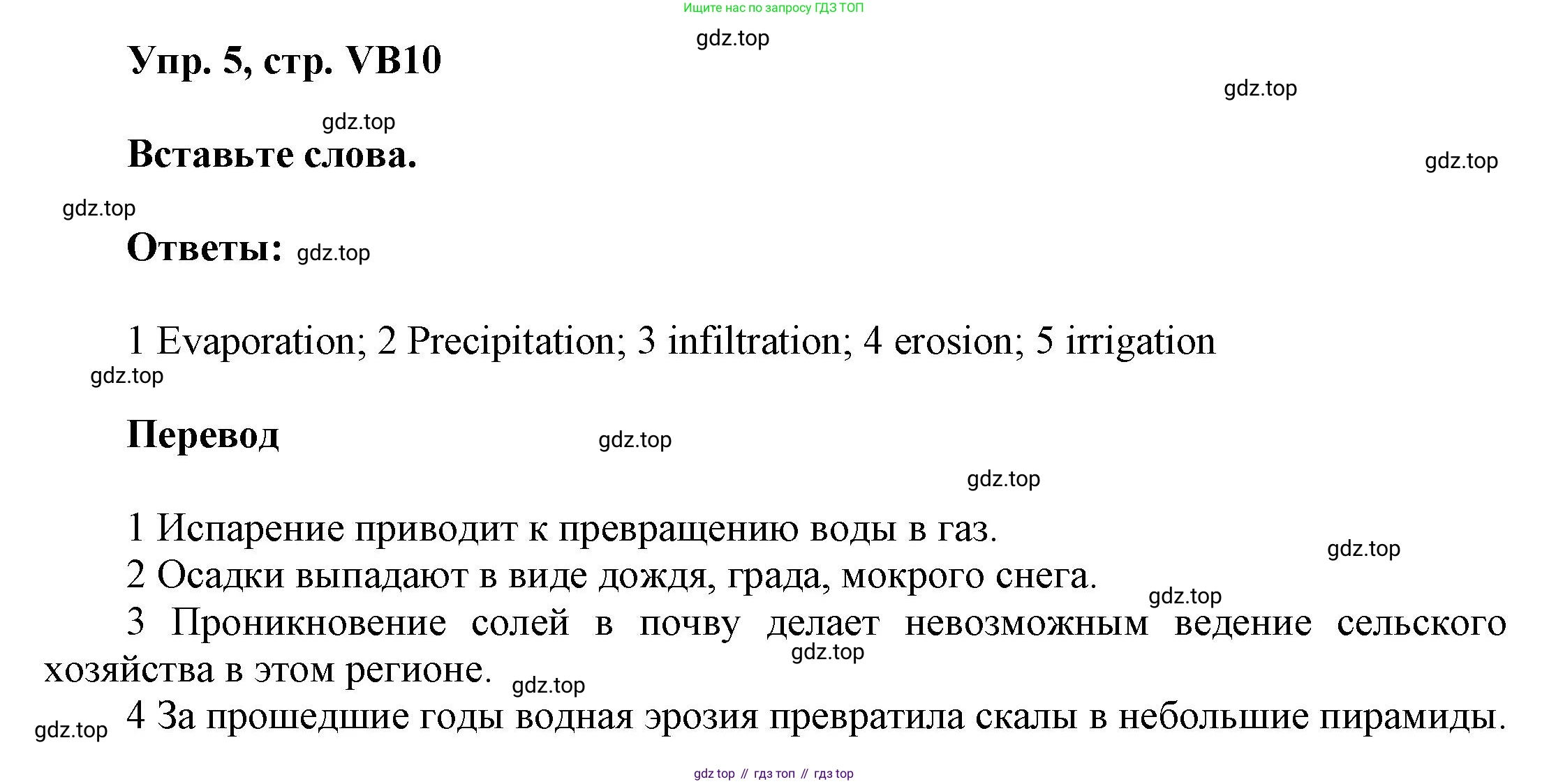 Английский язык (english), 9 класс Учебник (Student's book), авторы: Баранова Ксения Михайловна (Baranova Ksenia), Дули Дженни (Dooley Jenny), Копылова Виктория Викторовна (Kopylova Victoria), Мильруд Радислав Петрович (Millrood Radislav), Эванс Вирджиния (Evans Virginia), издательство Просвещение, Москва, 2023, белого цвета, страница 142, номер 5, Решение 2023-2027