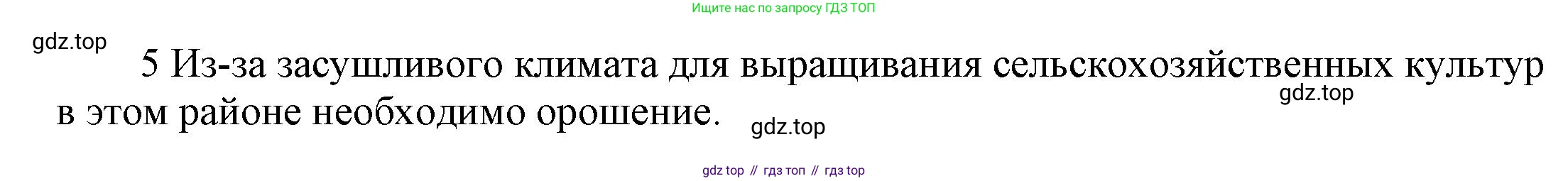 Английский язык (english), 9 класс Учебник (Student's book), авторы: Баранова Ксения Михайловна (Baranova Ksenia), Дули Дженни (Dooley Jenny), Копылова Виктория Викторовна (Kopylova Victoria), Мильруд Радислав Петрович (Millrood Radislav), Эванс Вирджиния (Evans Virginia), издательство Просвещение, Москва, 2023, белого цвета, страница 142, номер 5, Решение 2023-2027 (продолжение 2)