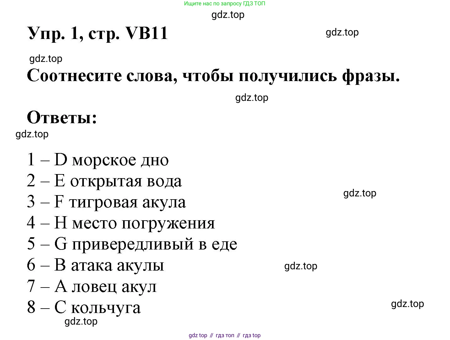 Английский язык (english), 9 класс Учебник (Student's book), авторы: Баранова Ксения Михайловна (Baranova Ksenia), Дули Дженни (Dooley Jenny), Копылова Виктория Викторовна (Kopylova Victoria), Мильруд Радислав Петрович (Millrood Radislav), Эванс Вирджиния (Evans Virginia), издательство Просвещение, Москва, 2023, белого цвета, страница 143, номер 1, Решение 2023-2027