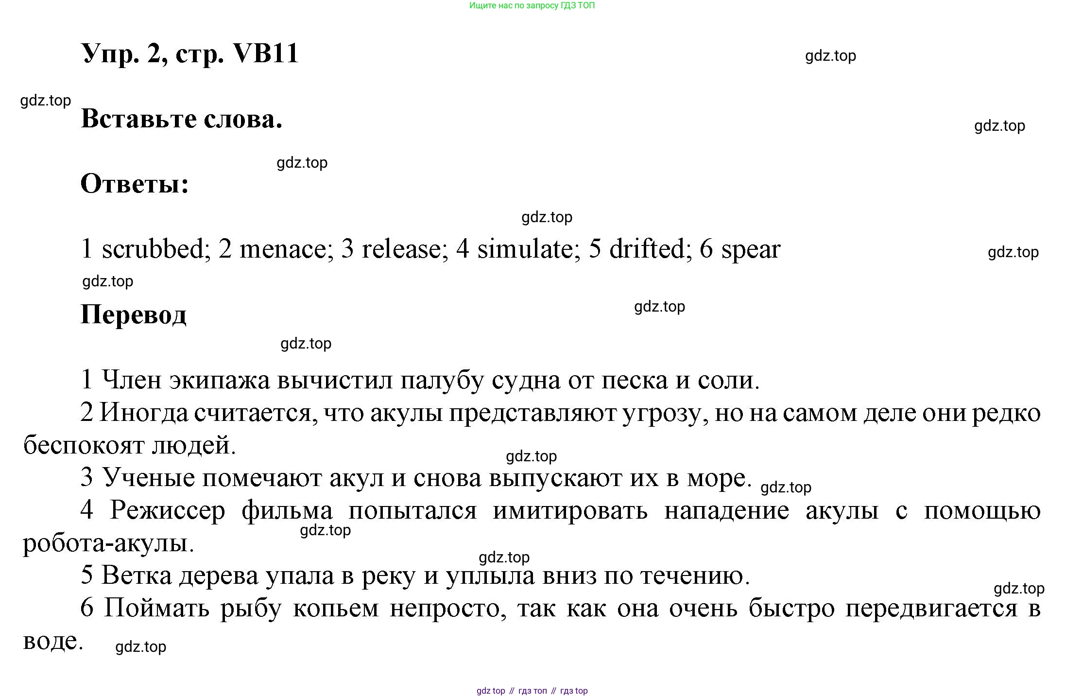 Английский язык (english), 9 класс Учебник (Student's book), авторы: Баранова Ксения Михайловна (Baranova Ksenia), Дули Дженни (Dooley Jenny), Копылова Виктория Викторовна (Kopylova Victoria), Мильруд Радислав Петрович (Millrood Radislav), Эванс Вирджиния (Evans Virginia), издательство Просвещение, Москва, 2023, белого цвета, страница 143, номер 2, Решение 2023-2027