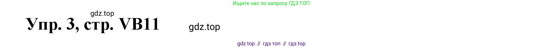 Английский язык (english), 9 класс Учебник (Student's book), авторы: Баранова Ксения Михайловна (Baranova Ksenia), Дули Дженни (Dooley Jenny), Копылова Виктория Викторовна (Kopylova Victoria), Мильруд Радислав Петрович (Millrood Radislav), Эванс Вирджиния (Evans Virginia), издательство Просвещение, Москва, 2023, белого цвета, страница 143, номер 3, Решение 2023-2027