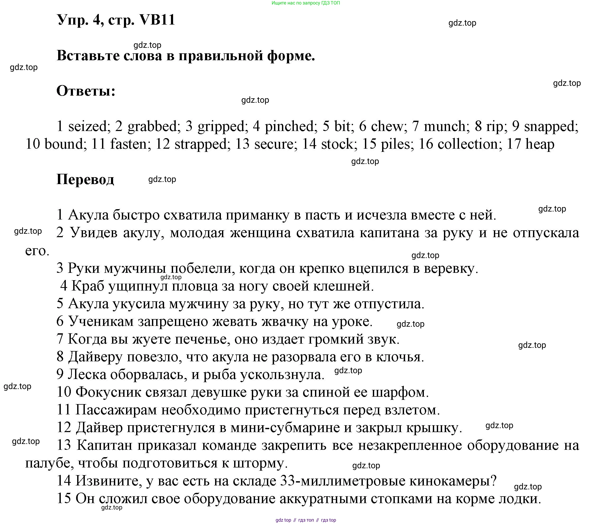 Английский язык (english), 9 класс Учебник (Student's book), авторы: Баранова Ксения Михайловна (Baranova Ksenia), Дули Дженни (Dooley Jenny), Копылова Виктория Викторовна (Kopylova Victoria), Мильруд Радислав Петрович (Millrood Radislav), Эванс Вирджиния (Evans Virginia), издательство Просвещение, Москва, 2023, белого цвета, страница 143, номер 4, Решение 2023-2027