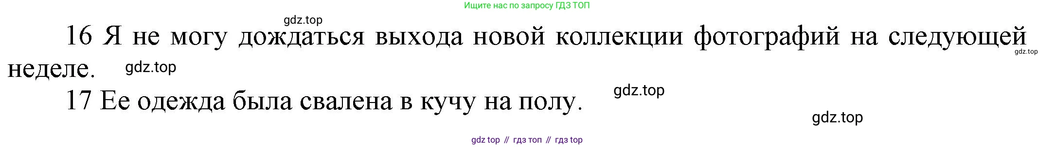 Английский язык (english), 9 класс Учебник (Student's book), авторы: Баранова Ксения Михайловна (Baranova Ksenia), Дули Дженни (Dooley Jenny), Копылова Виктория Викторовна (Kopylova Victoria), Мильруд Радислав Петрович (Millrood Radislav), Эванс Вирджиния (Evans Virginia), издательство Просвещение, Москва, 2023, белого цвета, страница 143, номер 4, Решение 2023-2027 (продолжение 2)