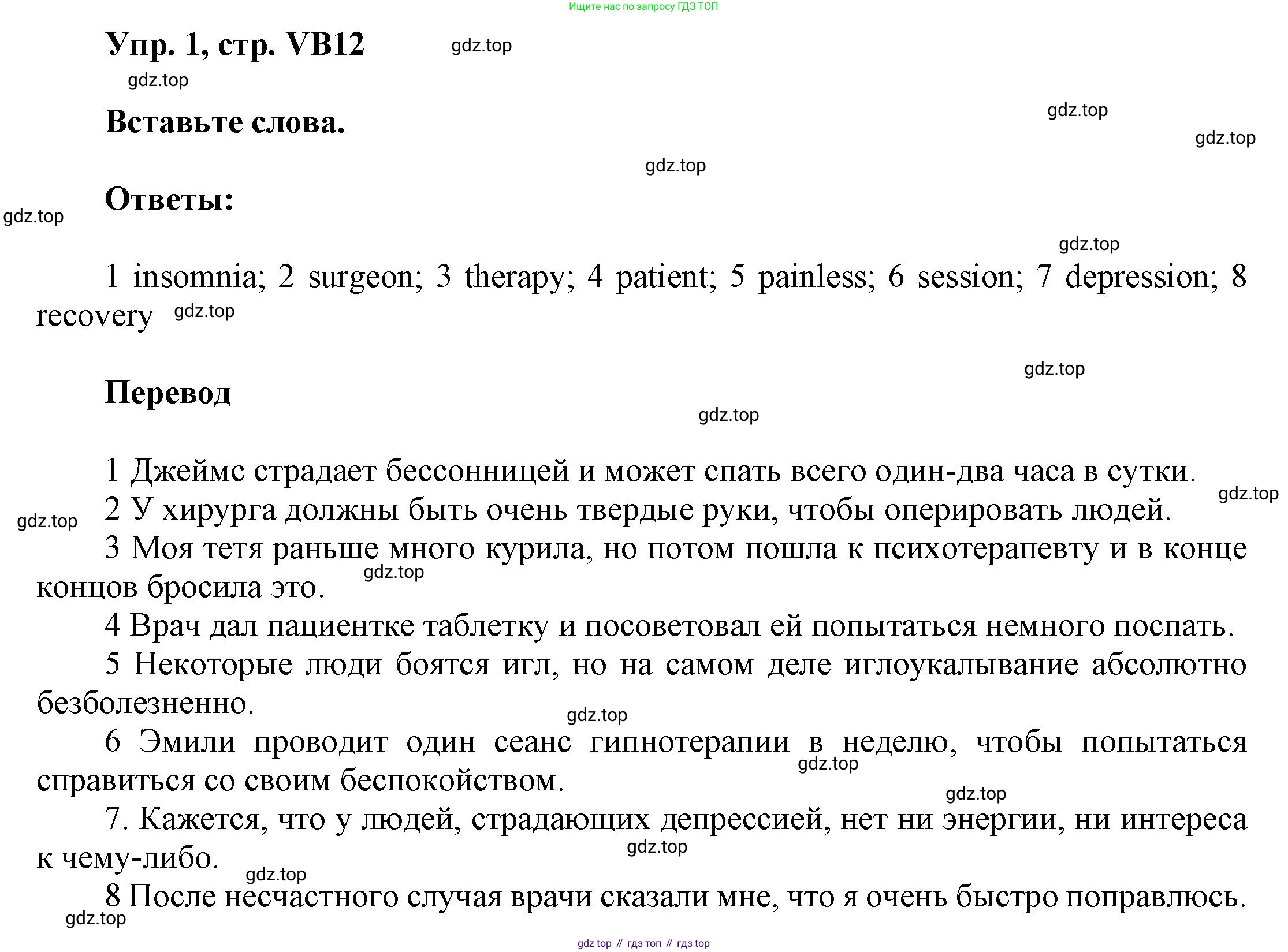 Английский язык (english), 9 класс Учебник (Student's book), авторы: Баранова Ксения Михайловна (Baranova Ksenia), Дули Дженни (Dooley Jenny), Копылова Виктория Викторовна (Kopylova Victoria), Мильруд Радислав Петрович (Millrood Radislav), Эванс Вирджиния (Evans Virginia), издательство Просвещение, Москва, 2023, белого цвета, страница 144, номер 1, Решение 2023-2027