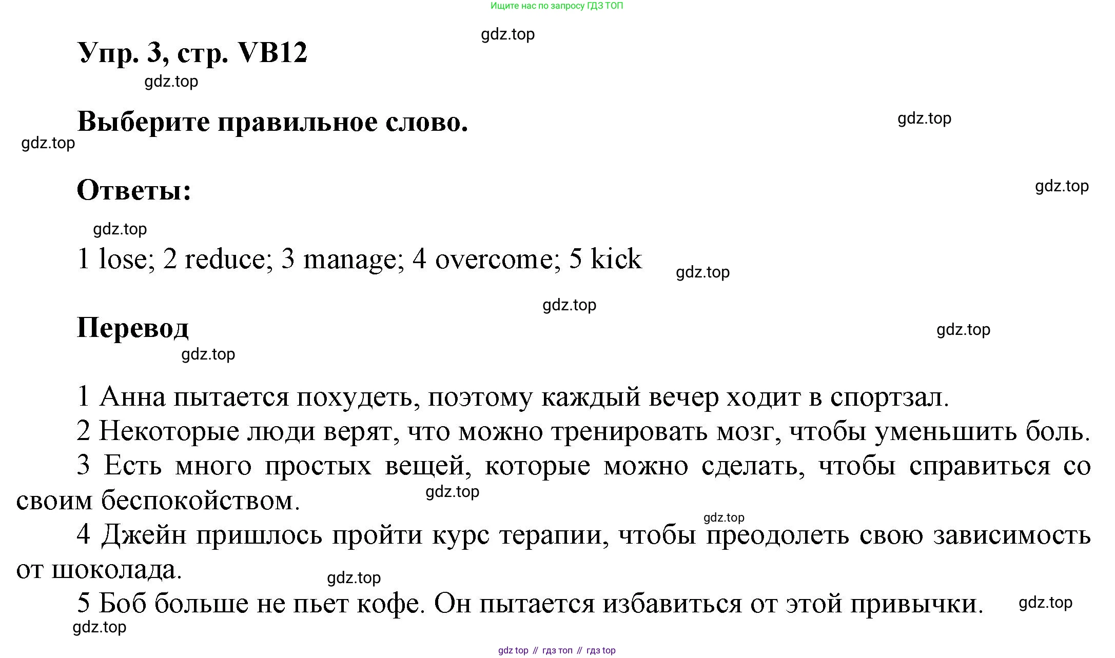 Английский язык (english), 9 класс Учебник (Student's book), авторы: Баранова Ксения Михайловна (Baranova Ksenia), Дули Дженни (Dooley Jenny), Копылова Виктория Викторовна (Kopylova Victoria), Мильруд Радислав Петрович (Millrood Radislav), Эванс Вирджиния (Evans Virginia), издательство Просвещение, Москва, 2023, белого цвета, страница 144, номер 3, Решение 2023-2027