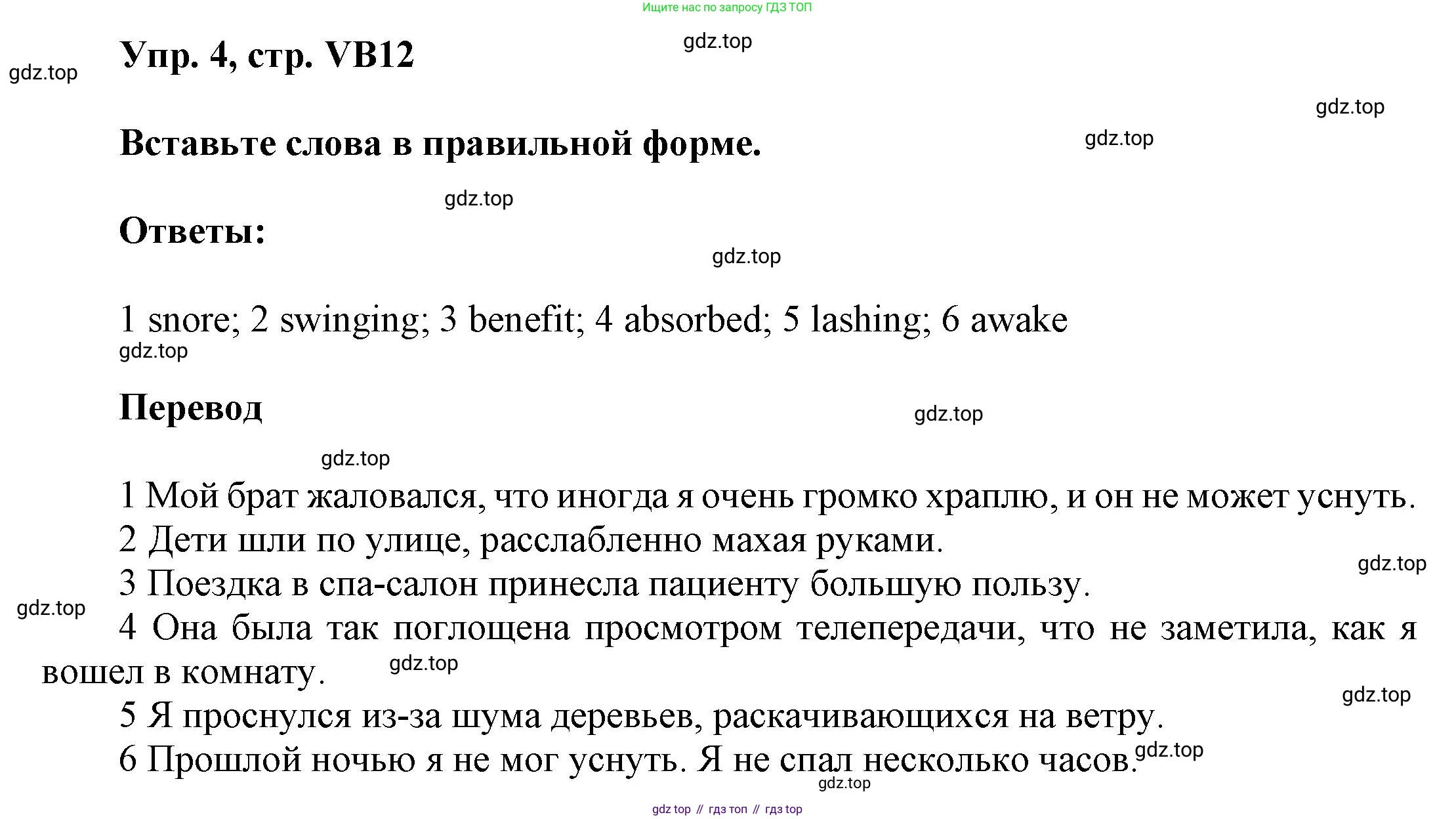 Английский язык (english), 9 класс Учебник (Student's book), авторы: Баранова Ксения Михайловна (Baranova Ksenia), Дули Дженни (Dooley Jenny), Копылова Виктория Викторовна (Kopylova Victoria), Мильруд Радислав Петрович (Millrood Radislav), Эванс Вирджиния (Evans Virginia), издательство Просвещение, Москва, 2023, белого цвета, страница 144, номер 4, Решение 2023-2027
