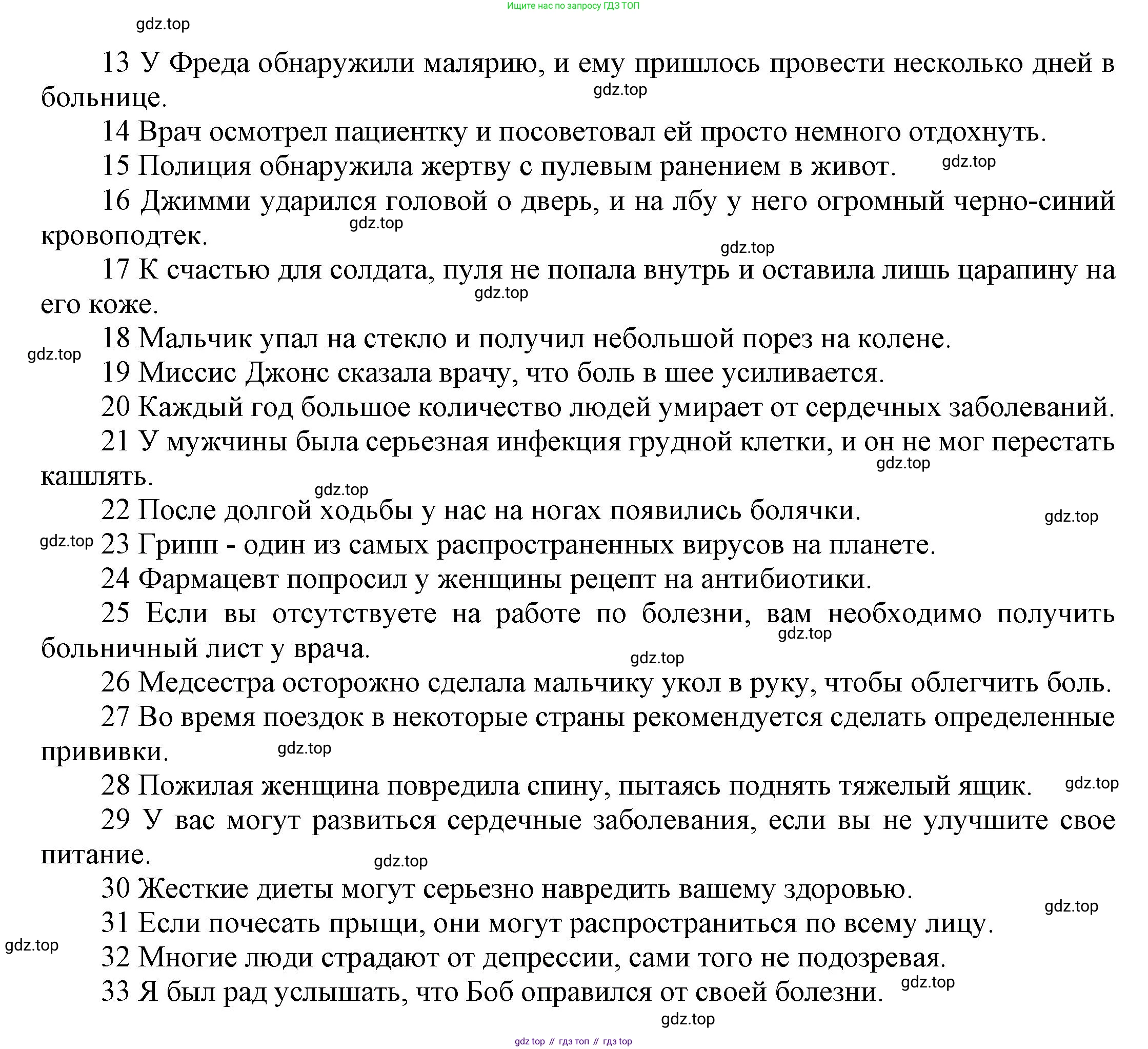 Английский язык (english), 9 класс Учебник (Student's book), авторы: Баранова Ксения Михайловна (Baranova Ksenia), Дули Дженни (Dooley Jenny), Копылова Виктория Викторовна (Kopylova Victoria), Мильруд Радислав Петрович (Millrood Radislav), Эванс Вирджиния (Evans Virginia), издательство Просвещение, Москва, 2023, белого цвета, страница 145, номер 6, Решение 2023-2027 (продолжение 2)