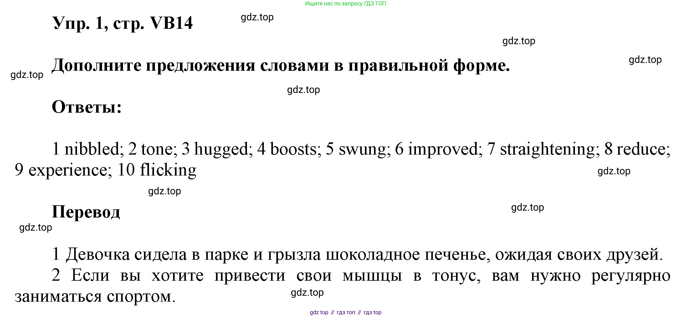 Английский язык (english), 9 класс Учебник (Student's book), авторы: Баранова Ксения Михайловна (Baranova Ksenia), Дули Дженни (Dooley Jenny), Копылова Виктория Викторовна (Kopylova Victoria), Мильруд Радислав Петрович (Millrood Radislav), Эванс Вирджиния (Evans Virginia), издательство Просвещение, Москва, 2023, белого цвета, страница 146, номер 1, Решение 2023-2027