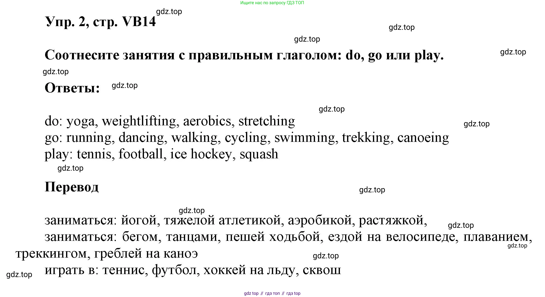 ГДЗ Английский язык (english), 9 класс Учебник (Student's book), авторы: Баранова Ксения Михайловна (Baranova Ksenia), Дули Дженни (Dooley Jenny), Копылова Виктория Викторовна (Kopylova Victoria), Мильруд Радислав Петрович (Millrood Radislav), Эванс Вирджиния (Evans Virginia), издательство Просвещение, Москва, 2023, белого цвета, страница 146, номер 2, Решение 2023-2027