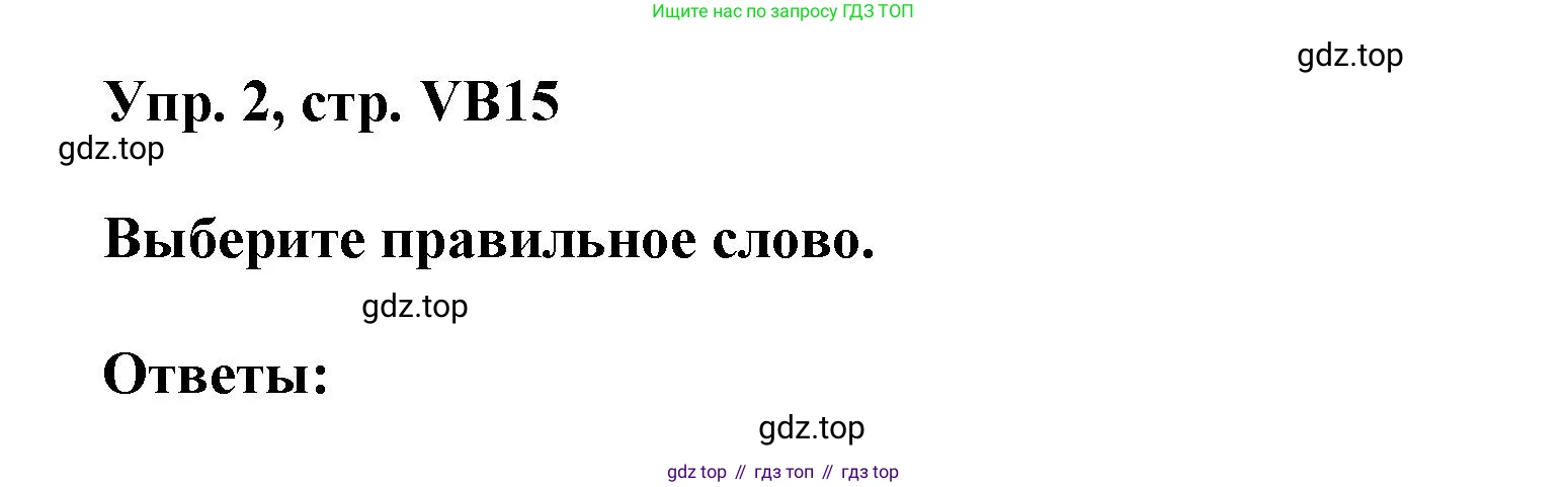 Английский язык (english), 9 класс Учебник (Student's book), авторы: Баранова Ксения Михайловна (Baranova Ksenia), Дули Дженни (Dooley Jenny), Копылова Виктория Викторовна (Kopylova Victoria), Мильруд Радислав Петрович (Millrood Radislav), Эванс Вирджиния (Evans Virginia), издательство Просвещение, Москва, 2023, белого цвета, страница 147, номер 2, Решение 2023-2027