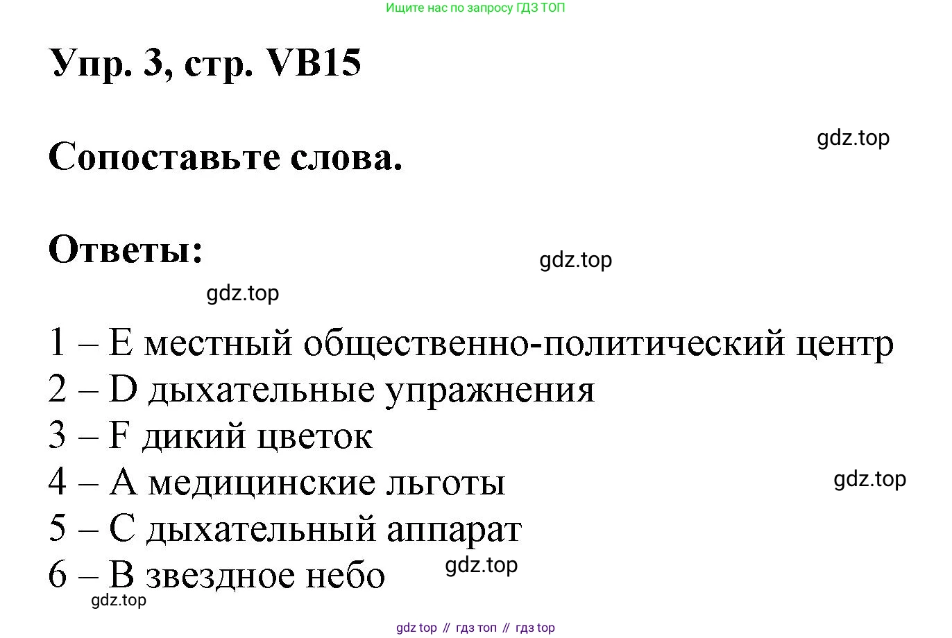 Английский язык (english), 9 класс Учебник (Student's book), авторы: Баранова Ксения Михайловна (Baranova Ksenia), Дули Дженни (Dooley Jenny), Копылова Виктория Викторовна (Kopylova Victoria), Мильруд Радислав Петрович (Millrood Radislav), Эванс Вирджиния (Evans Virginia), издательство Просвещение, Москва, 2023, белого цвета, страница 147, номер 3, Решение 2023-2027