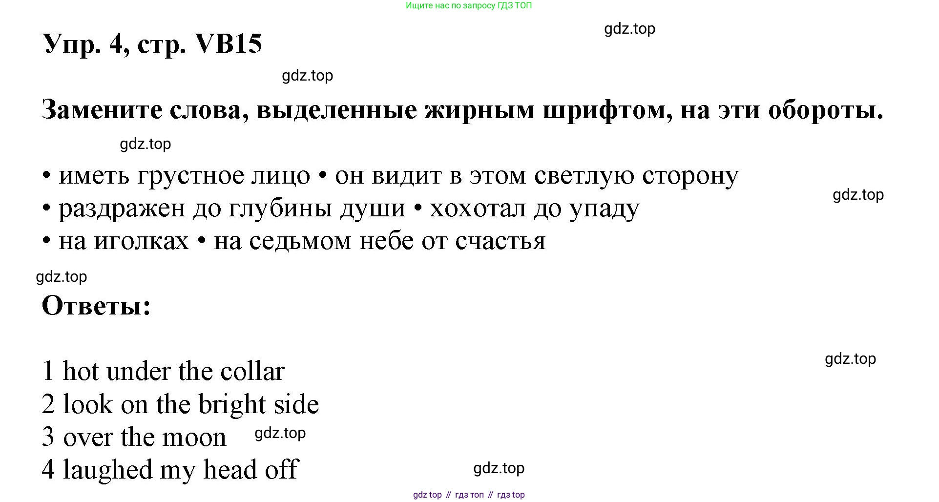 ГДЗ Английский язык (english), 9 класс Учебник (Student's book), авторы: Баранова Ксения Михайловна (Baranova Ksenia), Дули Дженни (Dooley Jenny), Копылова Виктория Викторовна (Kopylova Victoria), Мильруд Радислав Петрович (Millrood Radislav), Эванс Вирджиния (Evans Virginia), издательство Просвещение, Москва, 2023, белого цвета, страница 147, номер 4, Решение 2023-2027