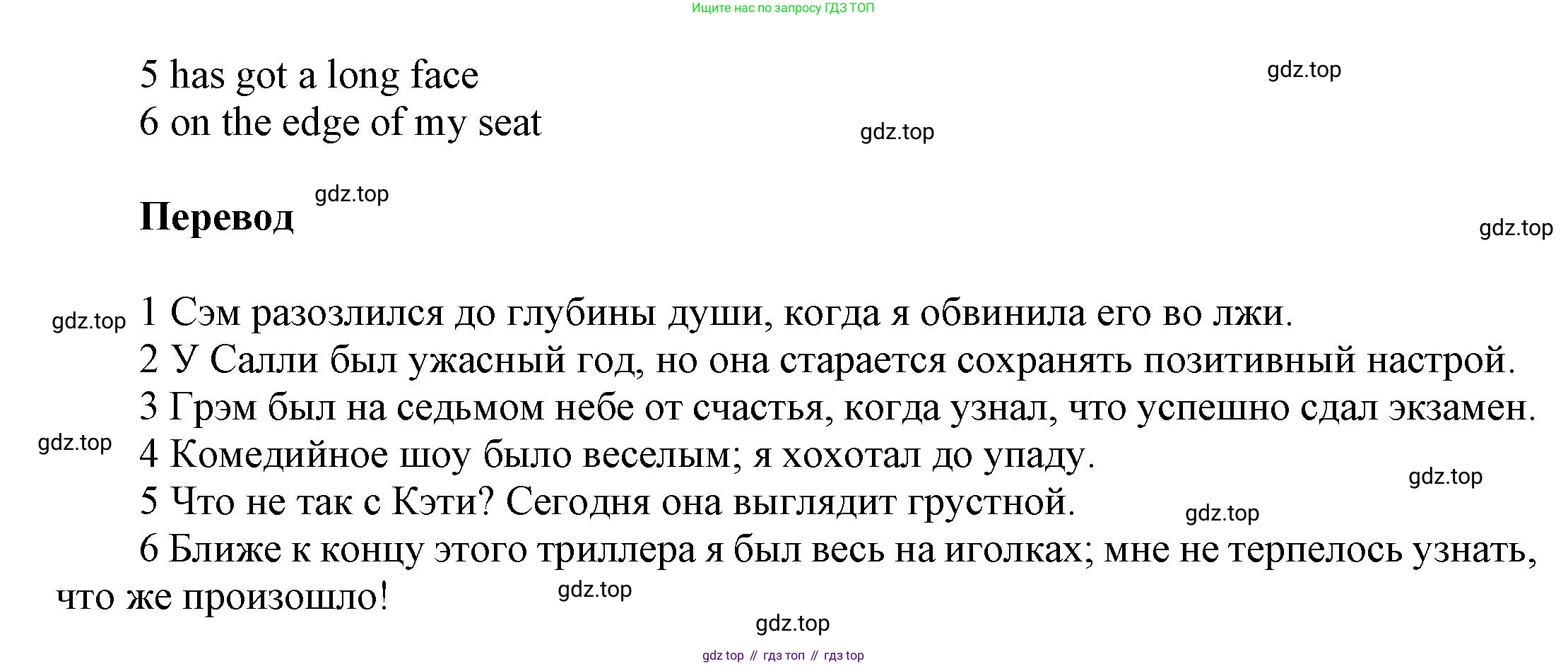 ГДЗ Английский язык (english), 9 класс Учебник (Student's book), авторы: Баранова Ксения Михайловна (Baranova Ksenia), Дули Дженни (Dooley Jenny), Копылова Виктория Викторовна (Kopylova Victoria), Мильруд Радислав Петрович (Millrood Radislav), Эванс Вирджиния (Evans Virginia), издательство Просвещение, Москва, 2023, белого цвета, страница 147, номер 4, Решение 2023-2027 (продолжение 2)