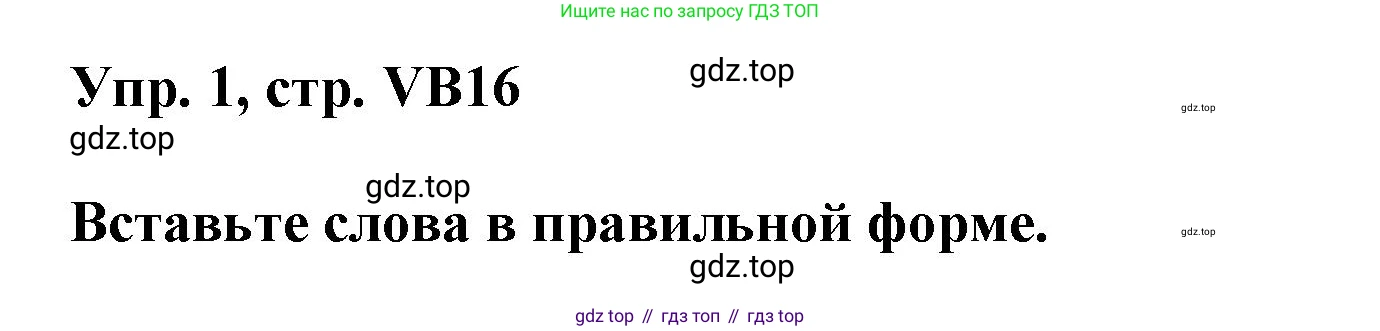 Английский язык (english), 9 класс Учебник (Student's book), авторы: Баранова Ксения Михайловна (Baranova Ksenia), Дули Дженни (Dooley Jenny), Копылова Виктория Викторовна (Kopylova Victoria), Мильруд Радислав Петрович (Millrood Radislav), Эванс Вирджиния (Evans Virginia), издательство Просвещение, Москва, 2023, белого цвета, страница 148, номер 1, Решение 2023-2027