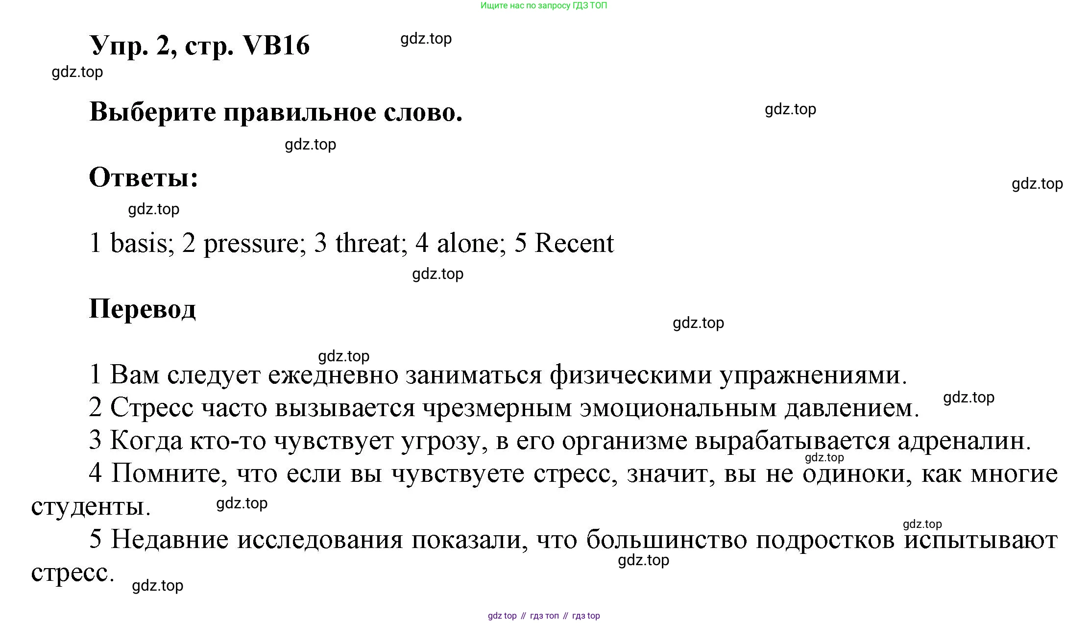 ГДЗ Английский язык (english), 9 класс Учебник (Student's book), авторы: Баранова Ксения Михайловна (Baranova Ksenia), Дули Дженни (Dooley Jenny), Копылова Виктория Викторовна (Kopylova Victoria), Мильруд Радислав Петрович (Millrood Radislav), Эванс Вирджиния (Evans Virginia), издательство Просвещение, Москва, 2023, белого цвета, страница 148, номер 2, Решение 2023-2027
