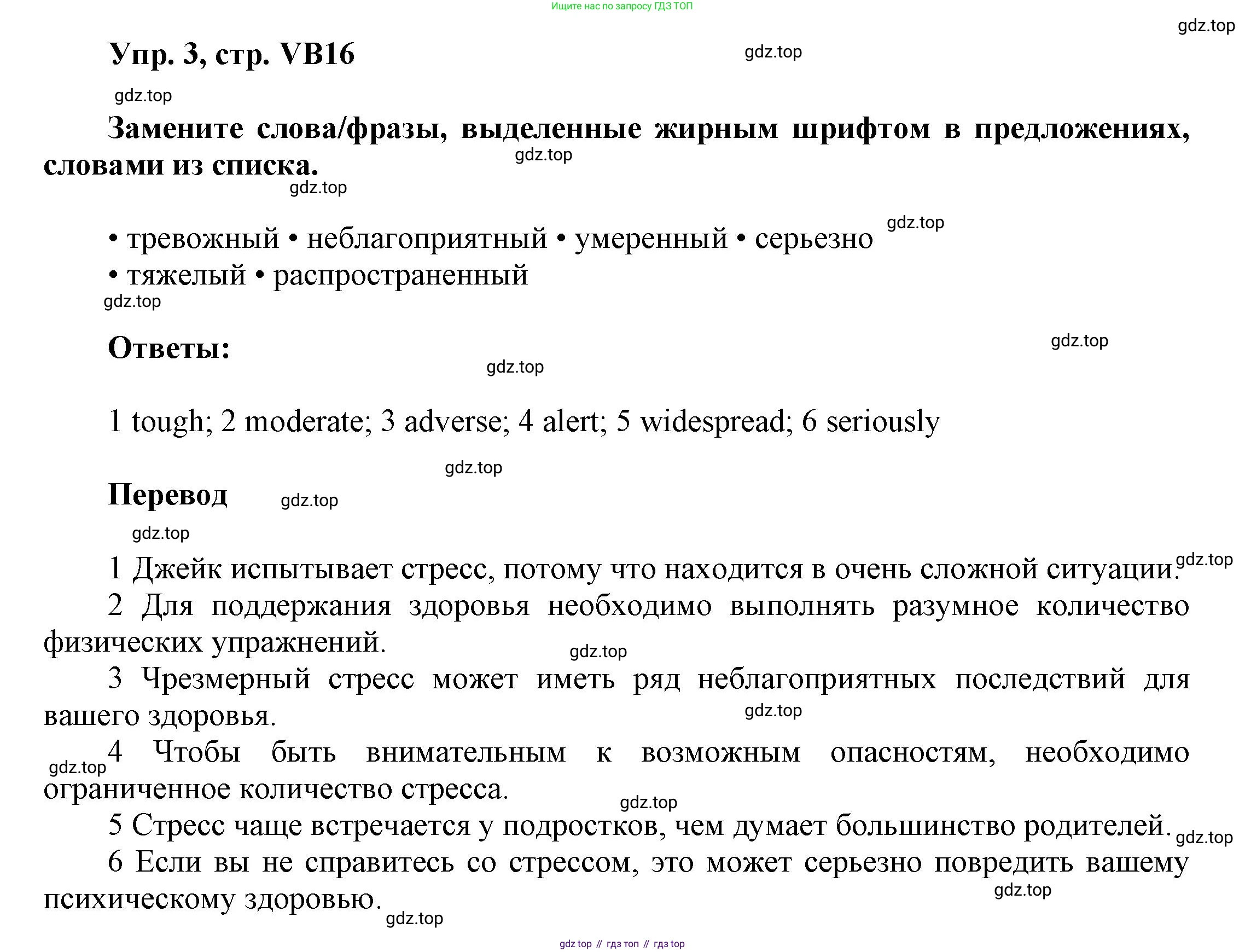 Английский язык (english), 9 класс Учебник (Student's book), авторы: Баранова Ксения Михайловна (Baranova Ksenia), Дули Дженни (Dooley Jenny), Копылова Виктория Викторовна (Kopylova Victoria), Мильруд Радислав Петрович (Millrood Radislav), Эванс Вирджиния (Evans Virginia), издательство Просвещение, Москва, 2023, белого цвета, страница 148, номер 3, Решение 2023-2027