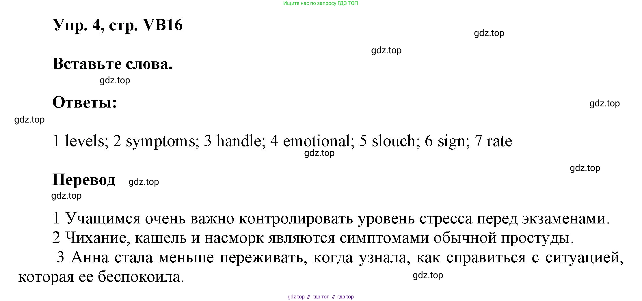 ГДЗ Английский язык (english), 9 класс Учебник (Student's book), авторы: Баранова Ксения Михайловна (Baranova Ksenia), Дули Дженни (Dooley Jenny), Копылова Виктория Викторовна (Kopylova Victoria), Мильруд Радислав Петрович (Millrood Radislav), Эванс Вирджиния (Evans Virginia), издательство Просвещение, Москва, 2023, белого цвета, страница 148, номер 4, Решение 2023-2027