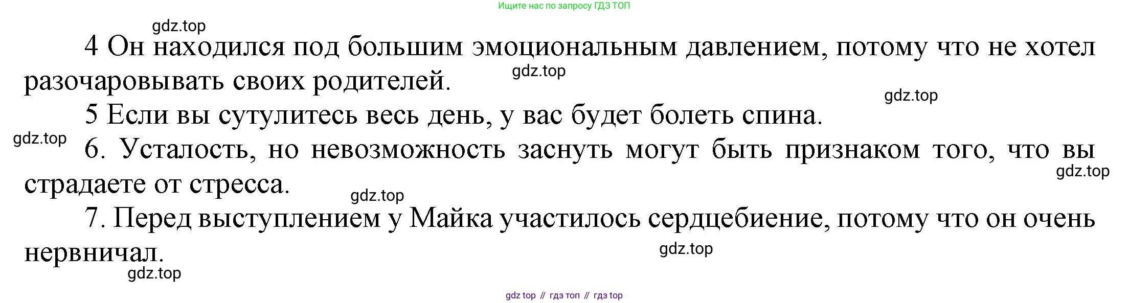 ГДЗ Английский язык (english), 9 класс Учебник (Student's book), авторы: Баранова Ксения Михайловна (Baranova Ksenia), Дули Дженни (Dooley Jenny), Копылова Виктория Викторовна (Kopylova Victoria), Мильруд Радислав Петрович (Millrood Radislav), Эванс Вирджиния (Evans Virginia), издательство Просвещение, Москва, 2023, белого цвета, страница 148, номер 4, Решение 2023-2027 (продолжение 2)