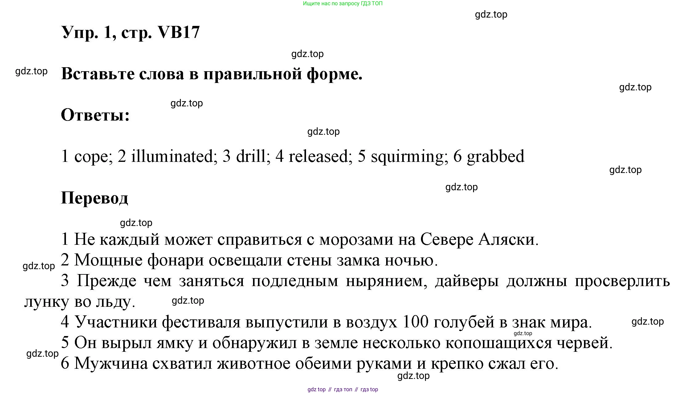 Английский язык (english), 9 класс Учебник (Student's book), авторы: Баранова Ксения Михайловна (Baranova Ksenia), Дули Дженни (Dooley Jenny), Копылова Виктория Викторовна (Kopylova Victoria), Мильруд Радислав Петрович (Millrood Radislav), Эванс Вирджиния (Evans Virginia), издательство Просвещение, Москва, 2023, белого цвета, страница 149, номер 1, Решение 2023-2027