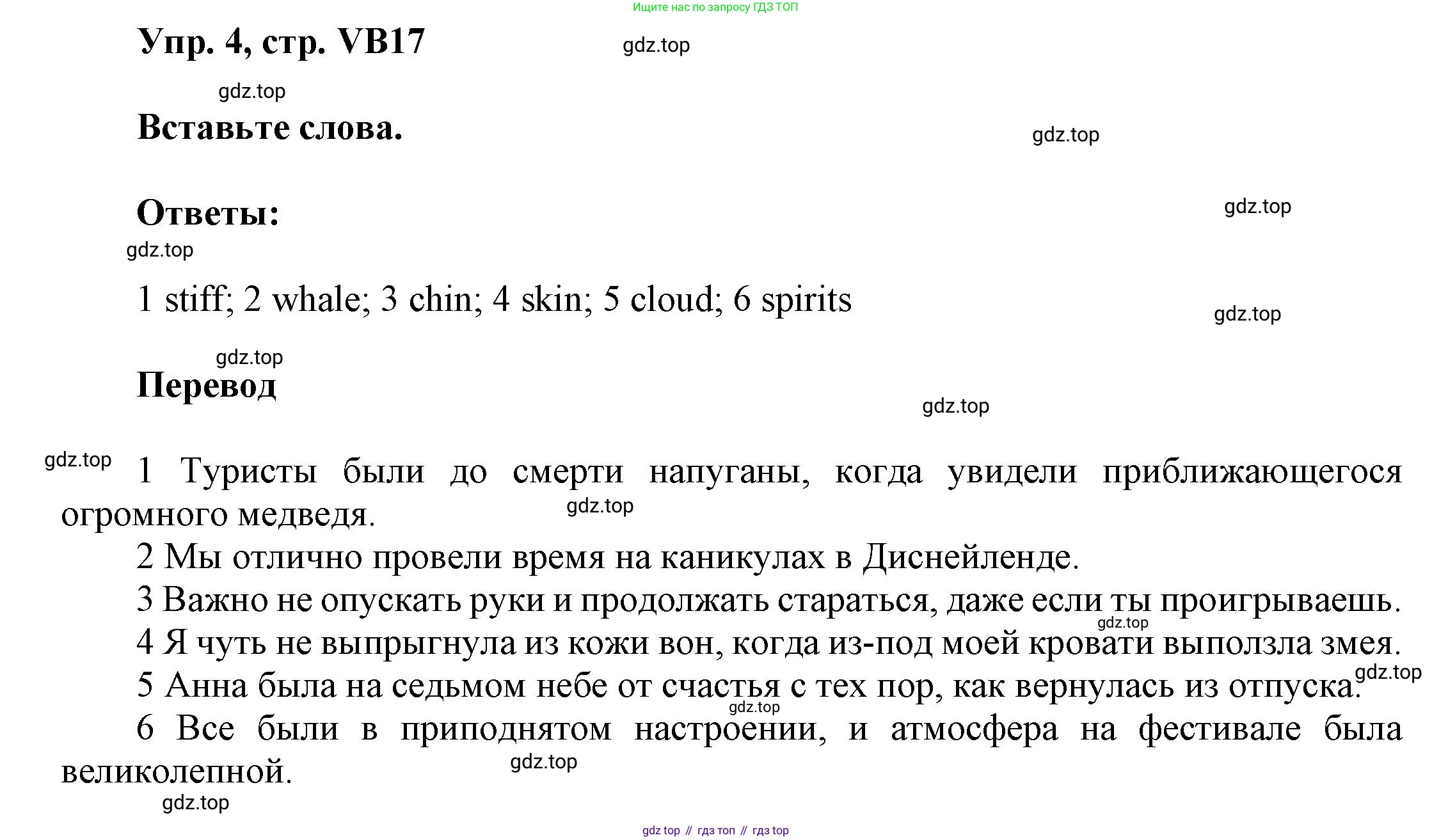 ГДЗ Английский язык (english), 9 класс Учебник (Student's book), авторы: Баранова Ксения Михайловна (Baranova Ksenia), Дули Дженни (Dooley Jenny), Копылова Виктория Викторовна (Kopylova Victoria), Мильруд Радислав Петрович (Millrood Radislav), Эванс Вирджиния (Evans Virginia), издательство Просвещение, Москва, 2023, белого цвета, страница 149, номер 4, Решение 2023-2027