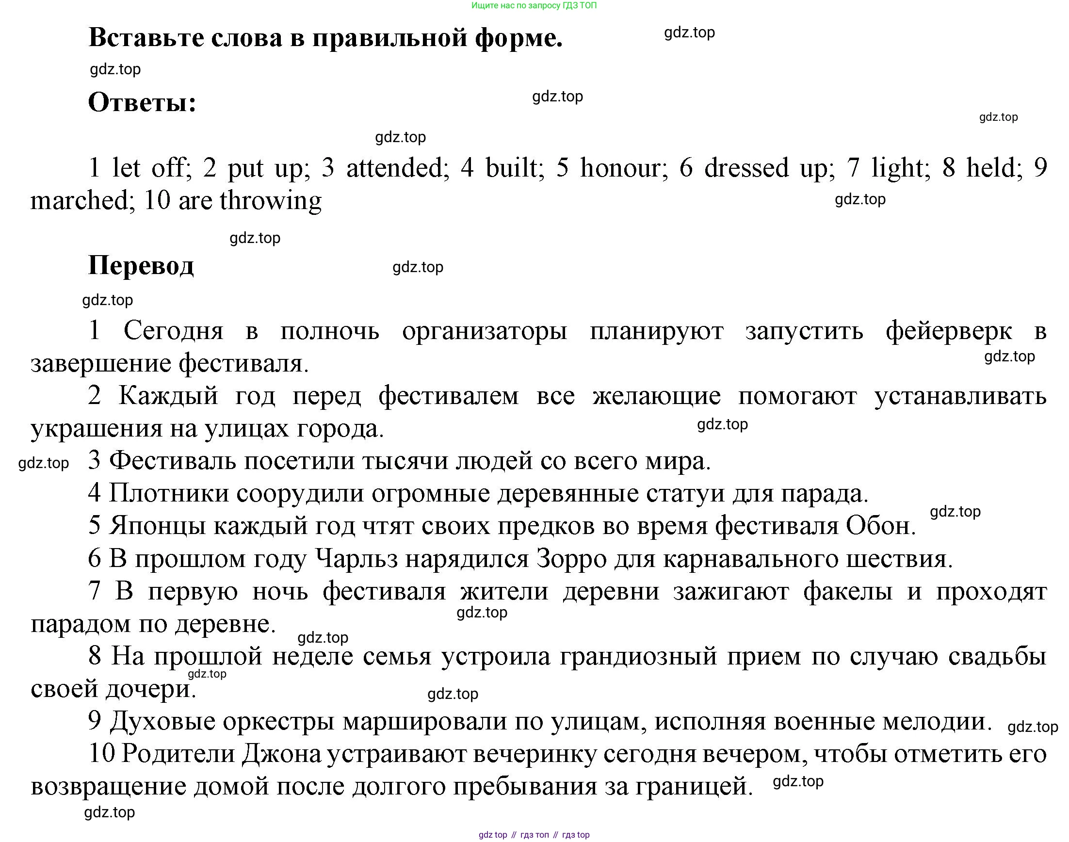 ГДЗ Английский язык (english), 9 класс Учебник (Student's book), авторы: Баранова Ксения Михайловна (Baranova Ksenia), Дули Дженни (Dooley Jenny), Копылова Виктория Викторовна (Kopylova Victoria), Мильруд Радислав Петрович (Millrood Radislav), Эванс Вирджиния (Evans Virginia), издательство Просвещение, Москва, 2023, белого цвета, страница 149, номер 5, Решение 2023-2027 (продолжение 2)