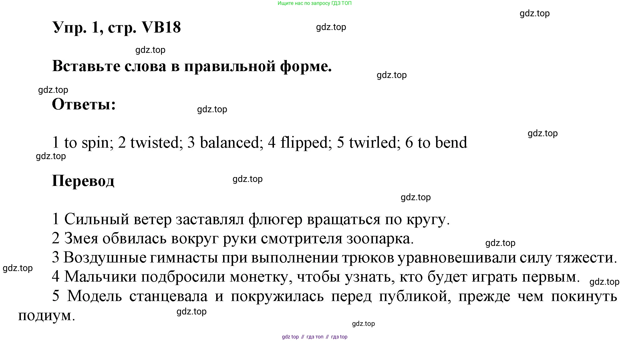 Английский язык (english), 9 класс Учебник (Student's book), авторы: Баранова Ксения Михайловна (Baranova Ksenia), Дули Дженни (Dooley Jenny), Копылова Виктория Викторовна (Kopylova Victoria), Мильруд Радислав Петрович (Millrood Radislav), Эванс Вирджиния (Evans Virginia), издательство Просвещение, Москва, 2023, белого цвета, страница 150, номер 1, Решение 2023-2027