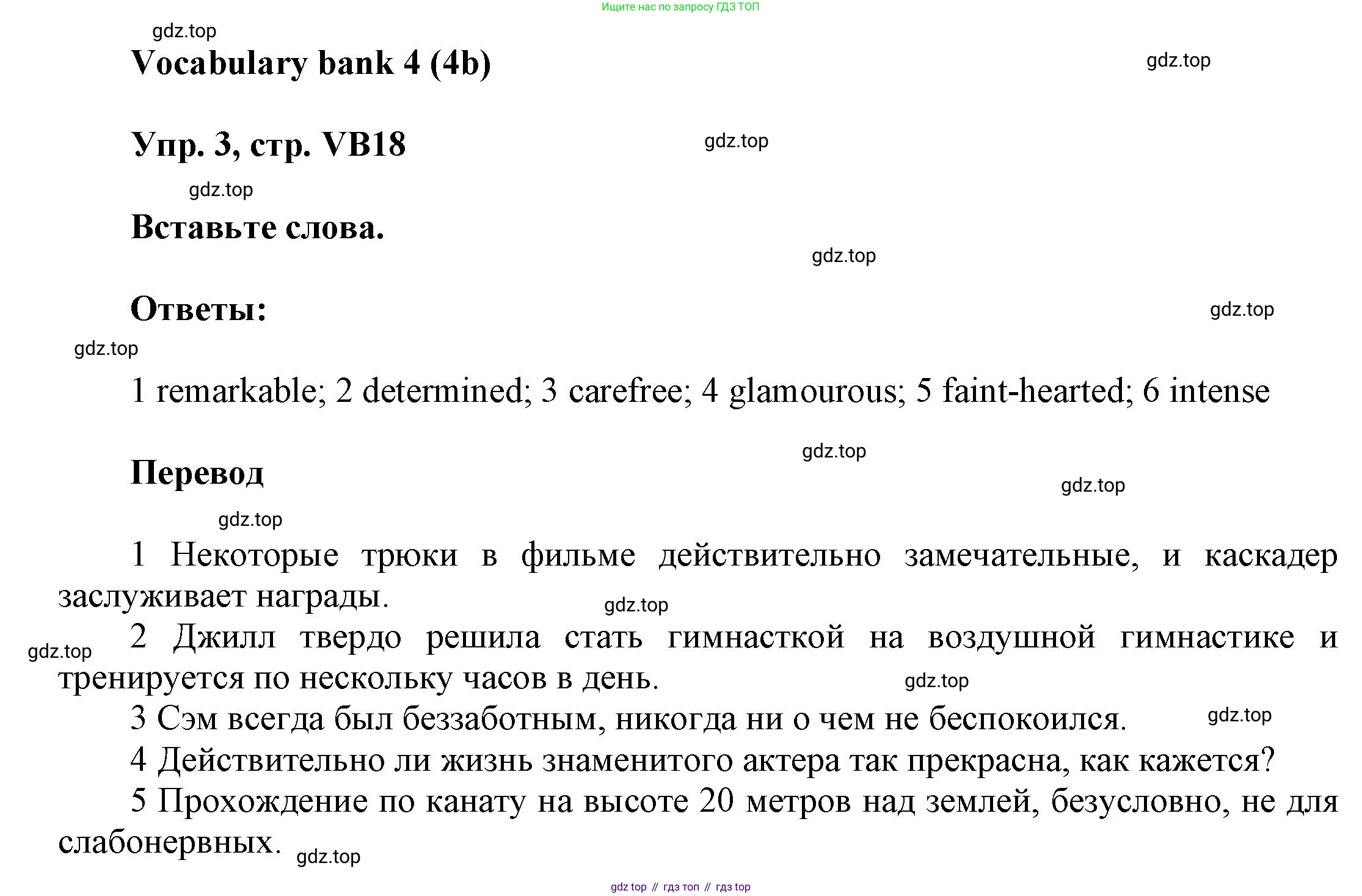 ГДЗ Английский язык (english), 9 класс Учебник (Student's book), авторы: Баранова Ксения Михайловна (Baranova Ksenia), Дули Дженни (Dooley Jenny), Копылова Виктория Викторовна (Kopylova Victoria), Мильруд Радислав Петрович (Millrood Radislav), Эванс Вирджиния (Evans Virginia), издательство Просвещение, Москва, 2023, белого цвета, страница 150, номер 3, Решение 2023-2027