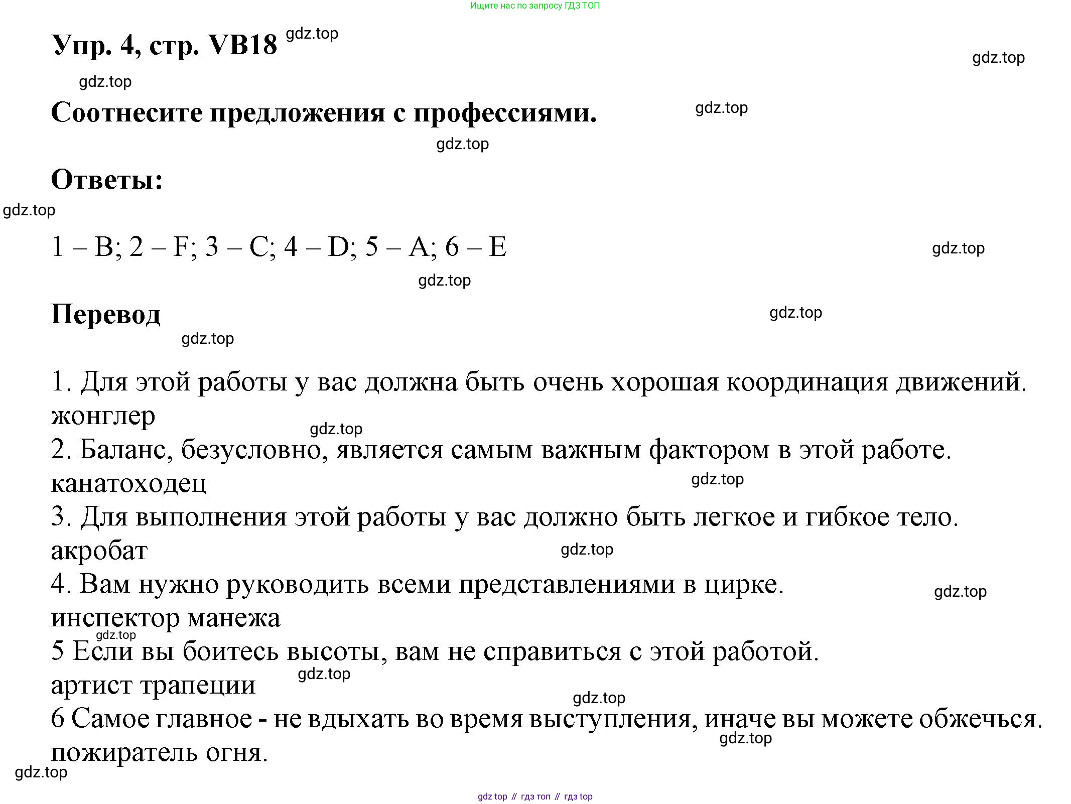 Английский язык (english), 9 класс Учебник (Student's book), авторы: Баранова Ксения Михайловна (Baranova Ksenia), Дули Дженни (Dooley Jenny), Копылова Виктория Викторовна (Kopylova Victoria), Мильруд Радислав Петрович (Millrood Radislav), Эванс Вирджиния (Evans Virginia), издательство Просвещение, Москва, 2023, белого цвета, страница 150, номер 4, Решение 2023-2027