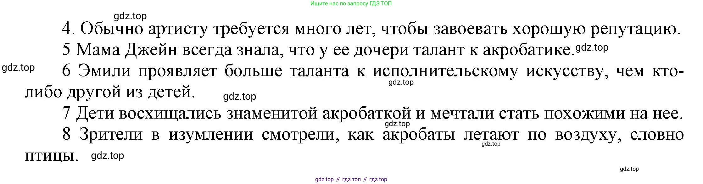 ГДЗ Английский язык (english), 9 класс Учебник (Student's book), авторы: Баранова Ксения Михайловна (Baranova Ksenia), Дули Дженни (Dooley Jenny), Копылова Виктория Викторовна (Kopylova Victoria), Мильруд Радислав Петрович (Millrood Radislav), Эванс Вирджиния (Evans Virginia), издательство Просвещение, Москва, 2023, белого цвета, страница 150, номер 5, Решение 2023-2027 (продолжение 2)