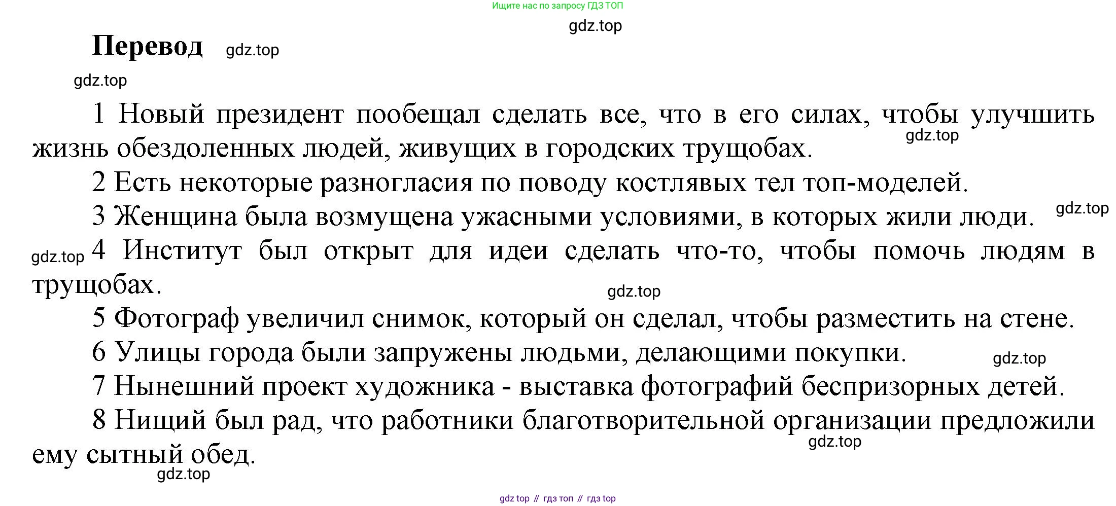ГДЗ Английский язык (english), 9 класс Учебник (Student's book), авторы: Баранова Ксения Михайловна (Baranova Ksenia), Дули Дженни (Dooley Jenny), Копылова Виктория Викторовна (Kopylova Victoria), Мильруд Радислав Петрович (Millrood Radislav), Эванс Вирджиния (Evans Virginia), издательство Просвещение, Москва, 2023, белого цвета, страница 151, номер 2, Решение 2023-2027 (продолжение 2)