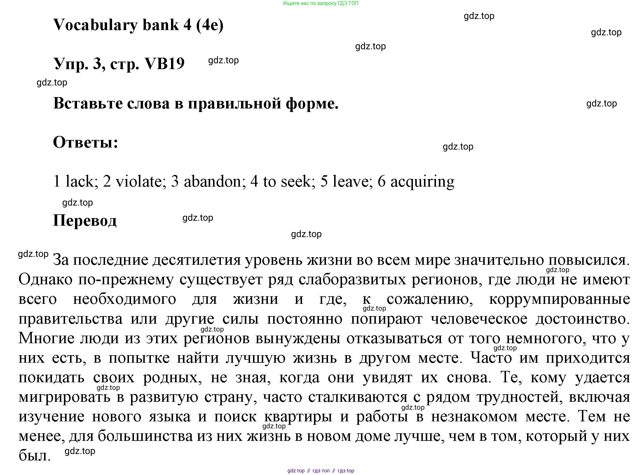 Английский язык (english), 9 класс Учебник (Student's book), авторы: Баранова Ксения Михайловна (Baranova Ksenia), Дули Дженни (Dooley Jenny), Копылова Виктория Викторовна (Kopylova Victoria), Мильруд Радислав Петрович (Millrood Radislav), Эванс Вирджиния (Evans Virginia), издательство Просвещение, Москва, 2023, белого цвета, страница 151, номер 3, Решение 2023-2027