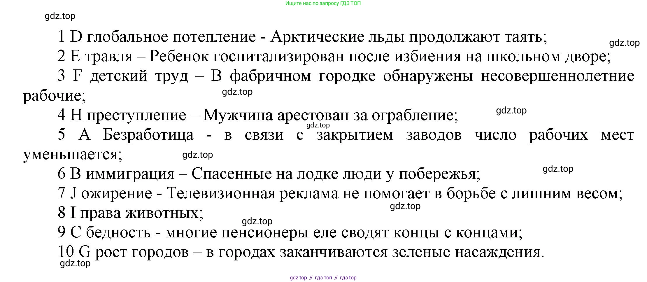 Английский язык (english), 9 класс Учебник (Student's book), авторы: Баранова Ксения Михайловна (Baranova Ksenia), Дули Дженни (Dooley Jenny), Копылова Виктория Викторовна (Kopylova Victoria), Мильруд Радислав Петрович (Millrood Radislav), Эванс Вирджиния (Evans Virginia), издательство Просвещение, Москва, 2023, белого цвета, страница 151, номер 4, Решение 2023-2027 (продолжение 2)