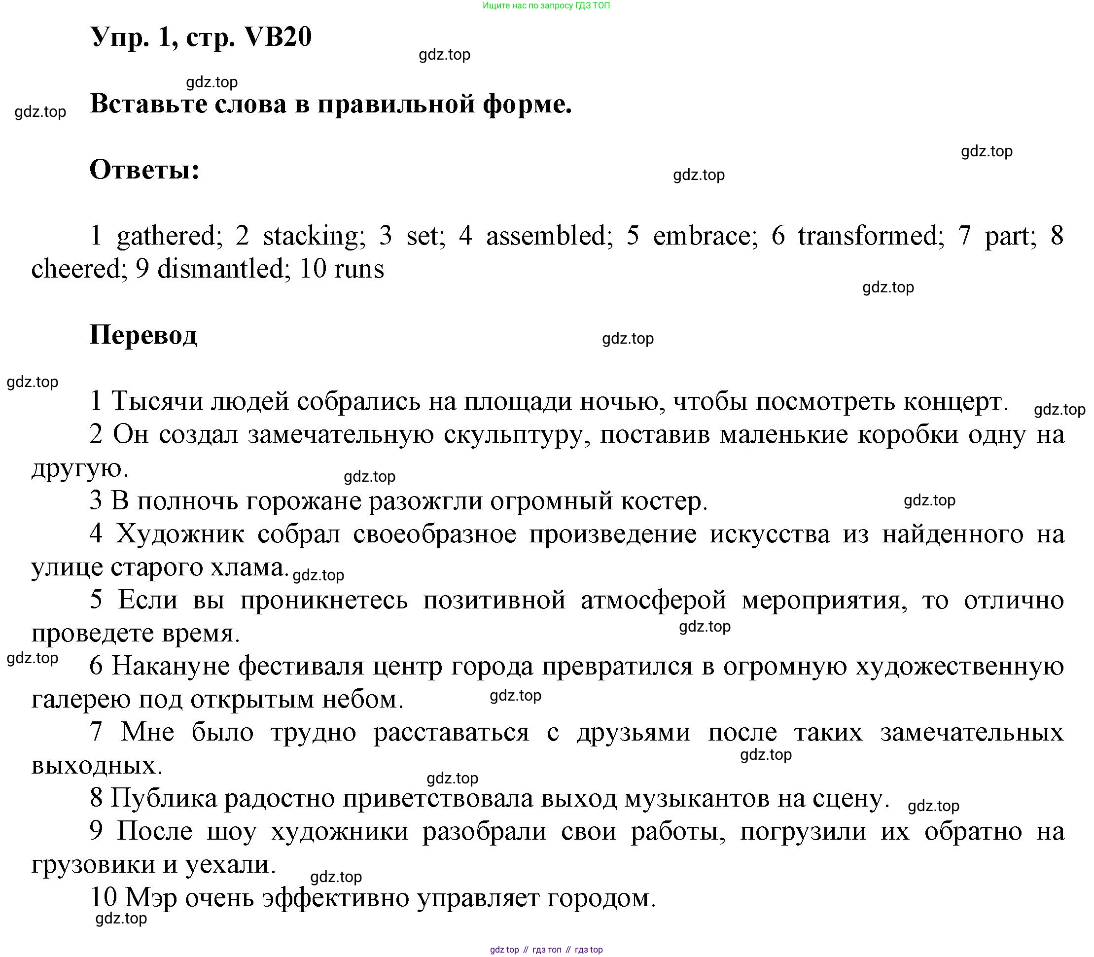 Английский язык (english), 9 класс Учебник (Student's book), авторы: Баранова Ксения Михайловна (Baranova Ksenia), Дули Дженни (Dooley Jenny), Копылова Виктория Викторовна (Kopylova Victoria), Мильруд Радислав Петрович (Millrood Radislav), Эванс Вирджиния (Evans Virginia), издательство Просвещение, Москва, 2023, белого цвета, страница 152, номер 1, Решение 2023-2027