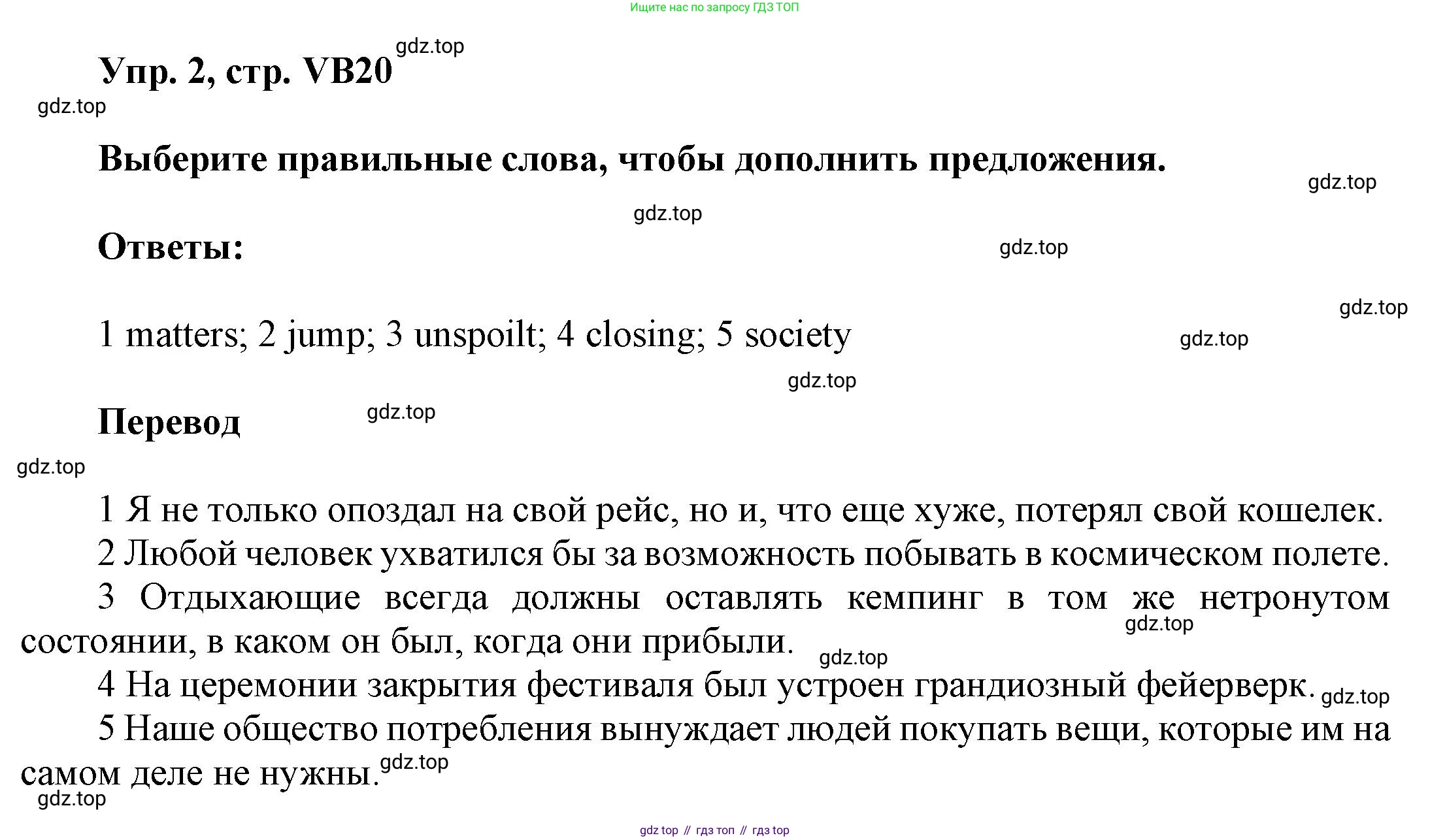 Английский язык (english), 9 класс Учебник (Student's book), авторы: Баранова Ксения Михайловна (Baranova Ksenia), Дули Дженни (Dooley Jenny), Копылова Виктория Викторовна (Kopylova Victoria), Мильруд Радислав Петрович (Millrood Radislav), Эванс Вирджиния (Evans Virginia), издательство Просвещение, Москва, 2023, белого цвета, страница 152, номер 2, Решение 2023-2027