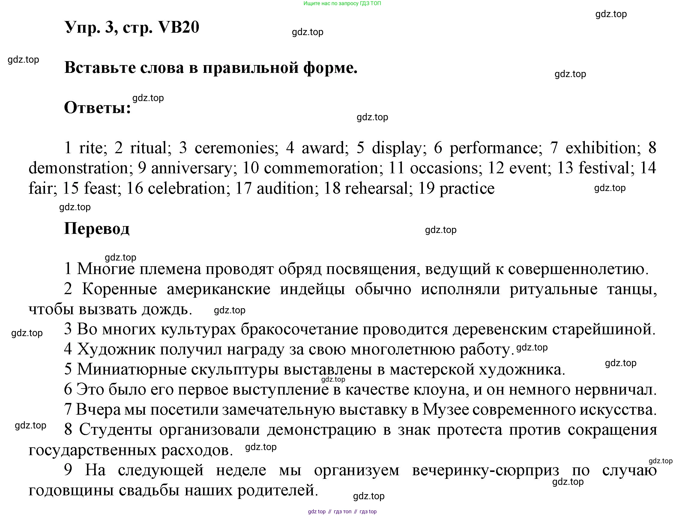 Английский язык (english), 9 класс Учебник (Student's book), авторы: Баранова Ксения Михайловна (Baranova Ksenia), Дули Дженни (Dooley Jenny), Копылова Виктория Викторовна (Kopylova Victoria), Мильруд Радислав Петрович (Millrood Radislav), Эванс Вирджиния (Evans Virginia), издательство Просвещение, Москва, 2023, белого цвета, страница 152, номер 3, Решение 2023-2027