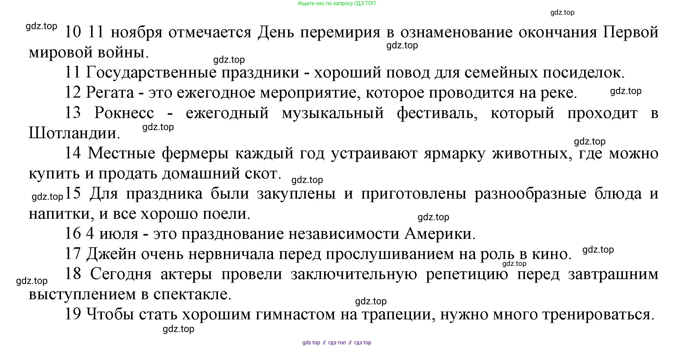 Английский язык (english), 9 класс Учебник (Student's book), авторы: Баранова Ксения Михайловна (Baranova Ksenia), Дули Дженни (Dooley Jenny), Копылова Виктория Викторовна (Kopylova Victoria), Мильруд Радислав Петрович (Millrood Radislav), Эванс Вирджиния (Evans Virginia), издательство Просвещение, Москва, 2023, белого цвета, страница 152, номер 3, Решение 2023-2027 (продолжение 2)