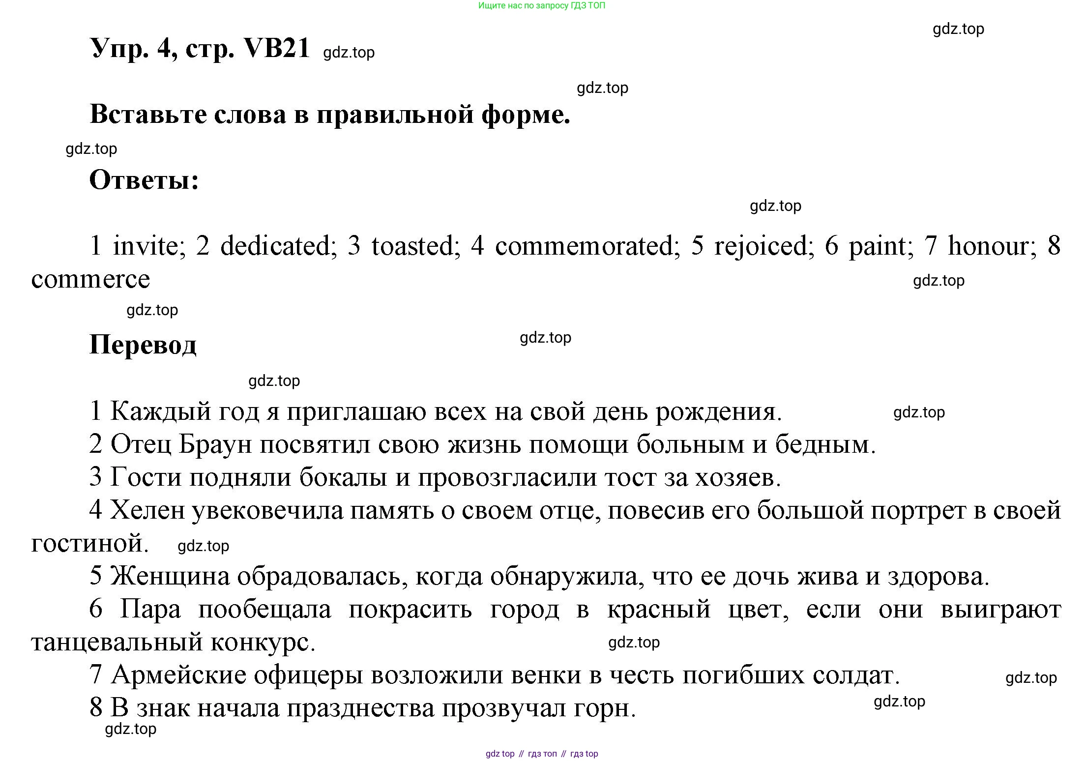 Английский язык (english), 9 класс Учебник (Student's book), авторы: Баранова Ксения Михайловна (Baranova Ksenia), Дули Дженни (Dooley Jenny), Копылова Виктория Викторовна (Kopylova Victoria), Мильруд Радислав Петрович (Millrood Radislav), Эванс Вирджиния (Evans Virginia), издательство Просвещение, Москва, 2023, белого цвета, страница 153, номер 4, Решение 2023-2027