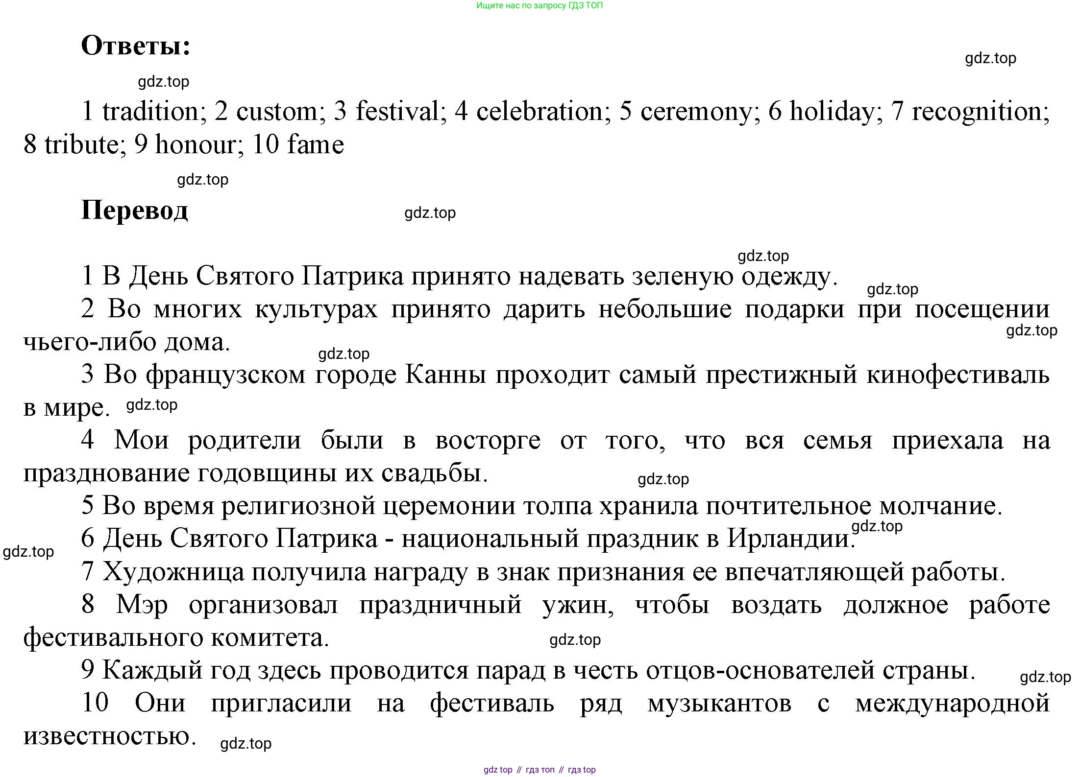 Английский язык (english), 9 класс Учебник (Student's book), авторы: Баранова Ксения Михайловна (Baranova Ksenia), Дули Дженни (Dooley Jenny), Копылова Виктория Викторовна (Kopylova Victoria), Мильруд Радислав Петрович (Millrood Radislav), Эванс Вирджиния (Evans Virginia), издательство Просвещение, Москва, 2023, белого цвета, страница 153, номер 5, Решение 2023-2027 (продолжение 2)