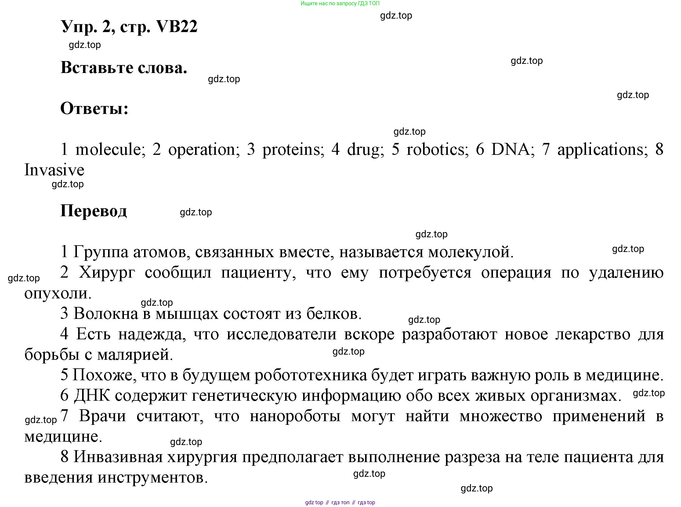 Английский язык (english), 9 класс Учебник (Student's book), авторы: Баранова Ксения Михайловна (Baranova Ksenia), Дули Дженни (Dooley Jenny), Копылова Виктория Викторовна (Kopylova Victoria), Мильруд Радислав Петрович (Millrood Radislav), Эванс Вирджиния (Evans Virginia), издательство Просвещение, Москва, 2023, белого цвета, страница 154, номер 2, Решение 2023-2027