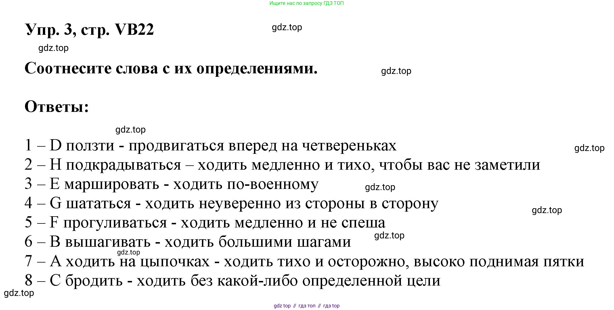 Английский язык (english), 9 класс Учебник (Student's book), авторы: Баранова Ксения Михайловна (Baranova Ksenia), Дули Дженни (Dooley Jenny), Копылова Виктория Викторовна (Kopylova Victoria), Мильруд Радислав Петрович (Millrood Radislav), Эванс Вирджиния (Evans Virginia), издательство Просвещение, Москва, 2023, белого цвета, страница 154, номер 3, Решение 2023-2027