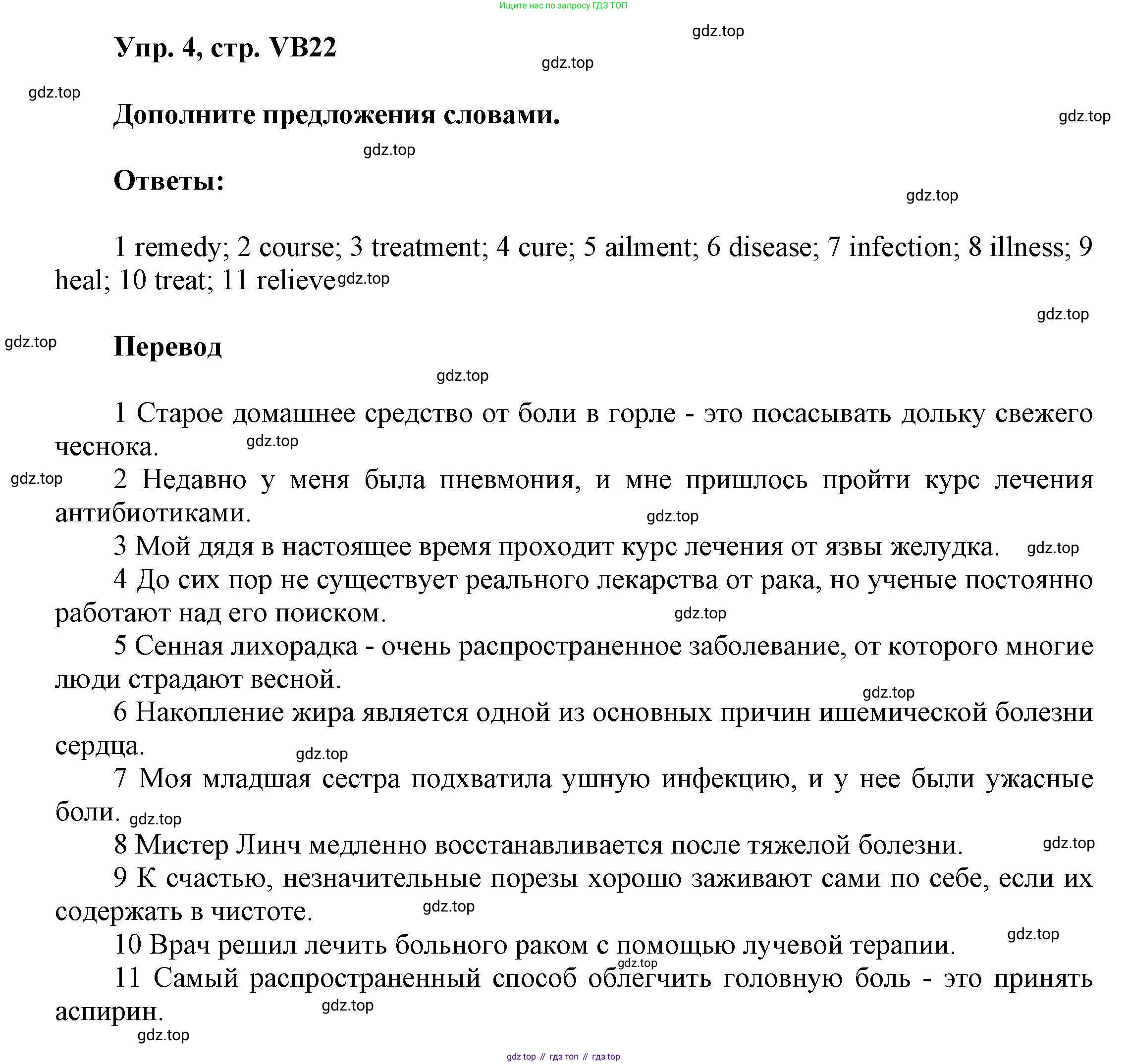 Английский язык (english), 9 класс Учебник (Student's book), авторы: Баранова Ксения Михайловна (Baranova Ksenia), Дули Дженни (Dooley Jenny), Копылова Виктория Викторовна (Kopylova Victoria), Мильруд Радислав Петрович (Millrood Radislav), Эванс Вирджиния (Evans Virginia), издательство Просвещение, Москва, 2023, белого цвета, страница 154, номер 4, Решение 2023-2027
