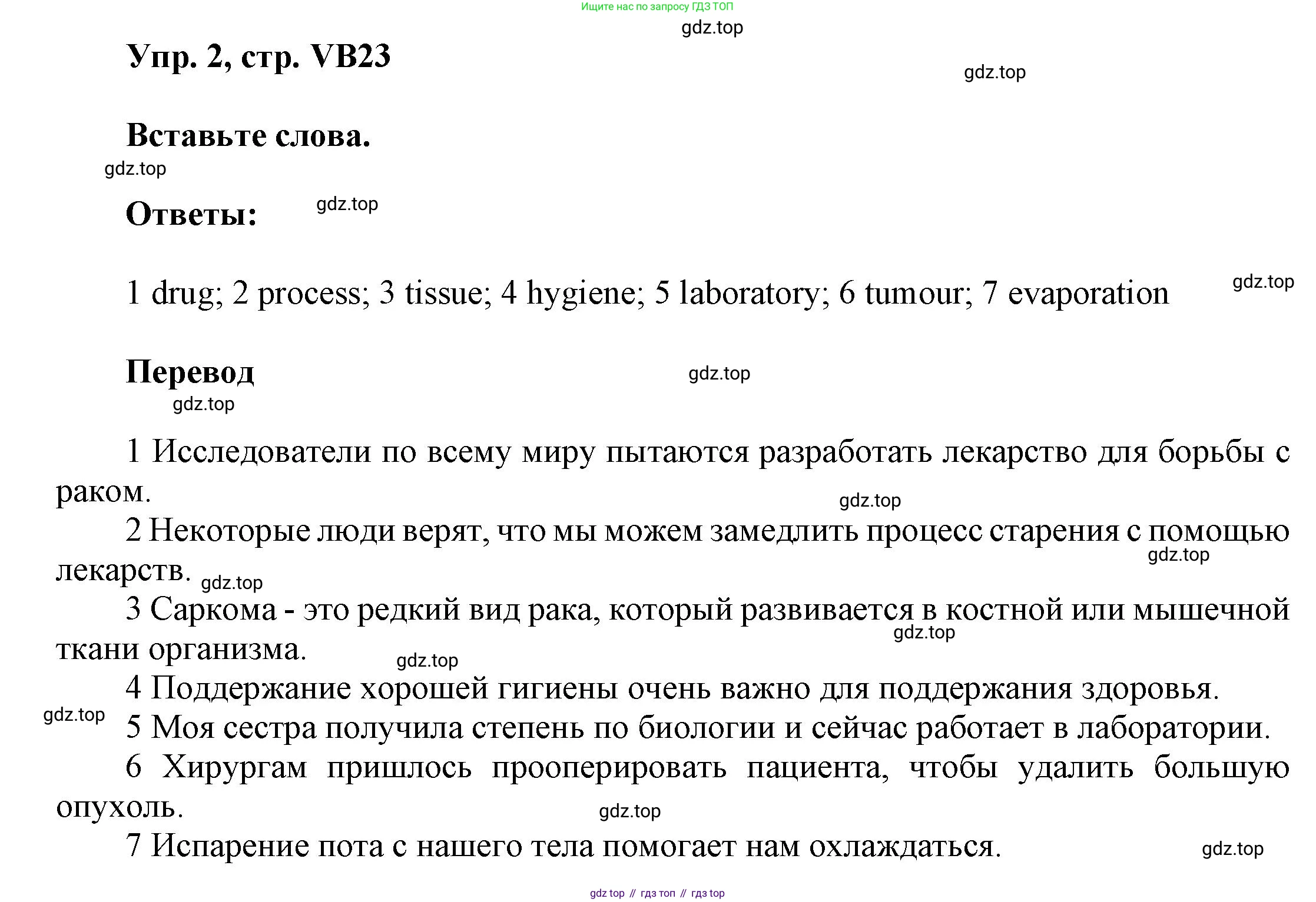 Английский язык (english), 9 класс Учебник (Student's book), авторы: Баранова Ксения Михайловна (Baranova Ksenia), Дули Дженни (Dooley Jenny), Копылова Виктория Викторовна (Kopylova Victoria), Мильруд Радислав Петрович (Millrood Radislav), Эванс Вирджиния (Evans Virginia), издательство Просвещение, Москва, 2023, белого цвета, страница 155, номер 2, Решение 2023-2027