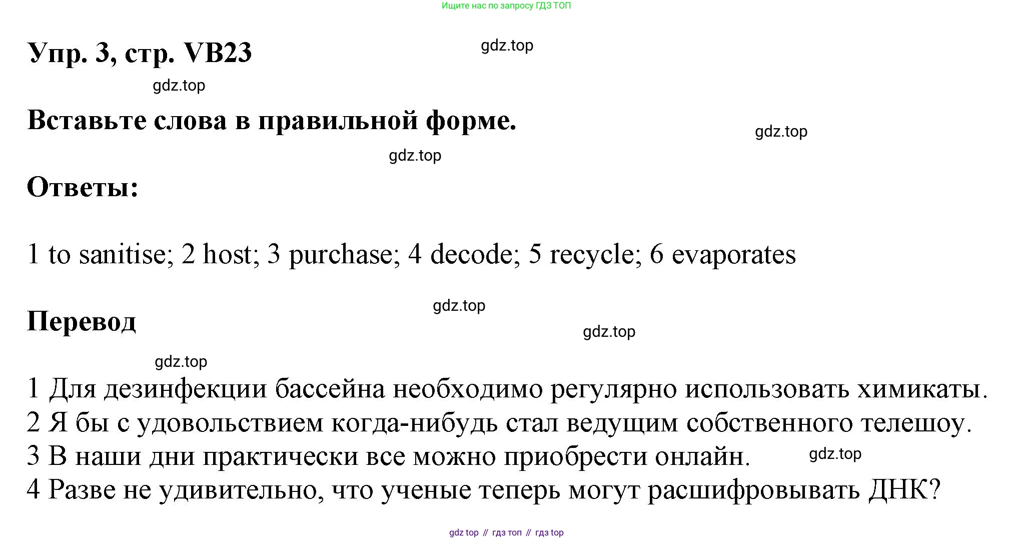 Английский язык (english), 9 класс Учебник (Student's book), авторы: Баранова Ксения Михайловна (Baranova Ksenia), Дули Дженни (Dooley Jenny), Копылова Виктория Викторовна (Kopylova Victoria), Мильруд Радислав Петрович (Millrood Radislav), Эванс Вирджиния (Evans Virginia), издательство Просвещение, Москва, 2023, белого цвета, страница 155, номер 3, Решение 2023-2027