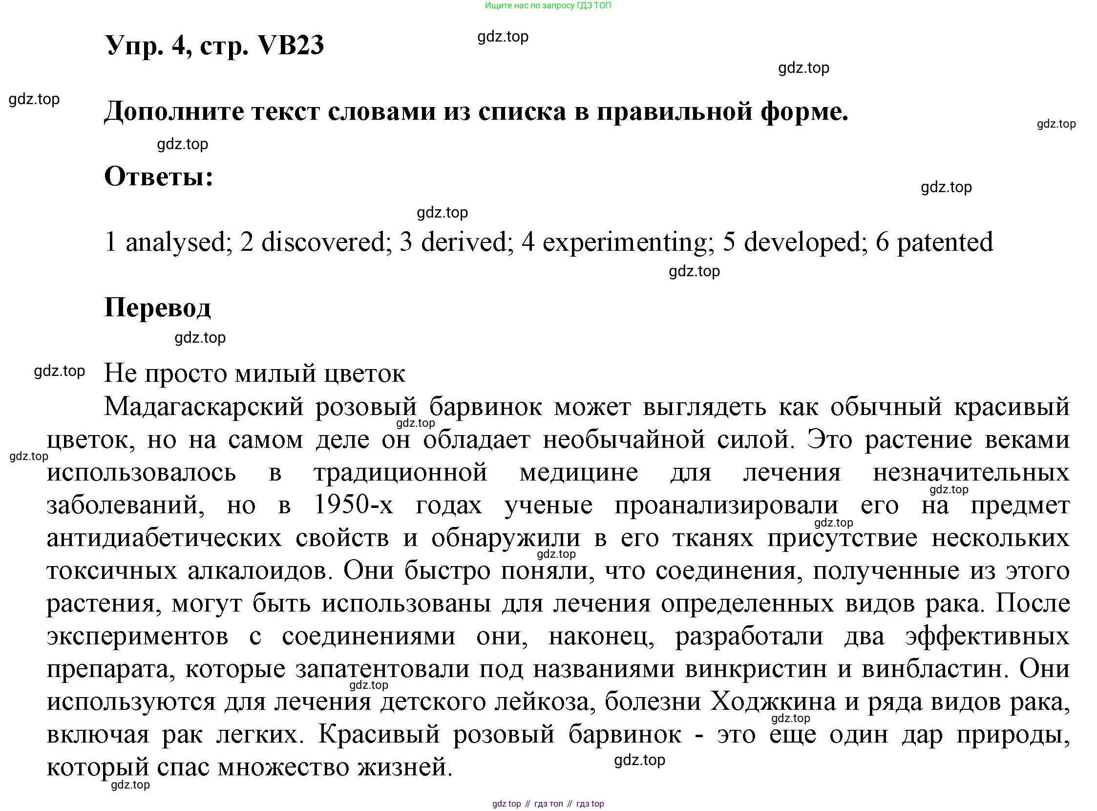 Английский язык (english), 9 класс Учебник (Student's book), авторы: Баранова Ксения Михайловна (Baranova Ksenia), Дули Дженни (Dooley Jenny), Копылова Виктория Викторовна (Kopylova Victoria), Мильруд Радислав Петрович (Millrood Radislav), Эванс Вирджиния (Evans Virginia), издательство Просвещение, Москва, 2023, белого цвета, страница 155, номер 4, Решение 2023-2027