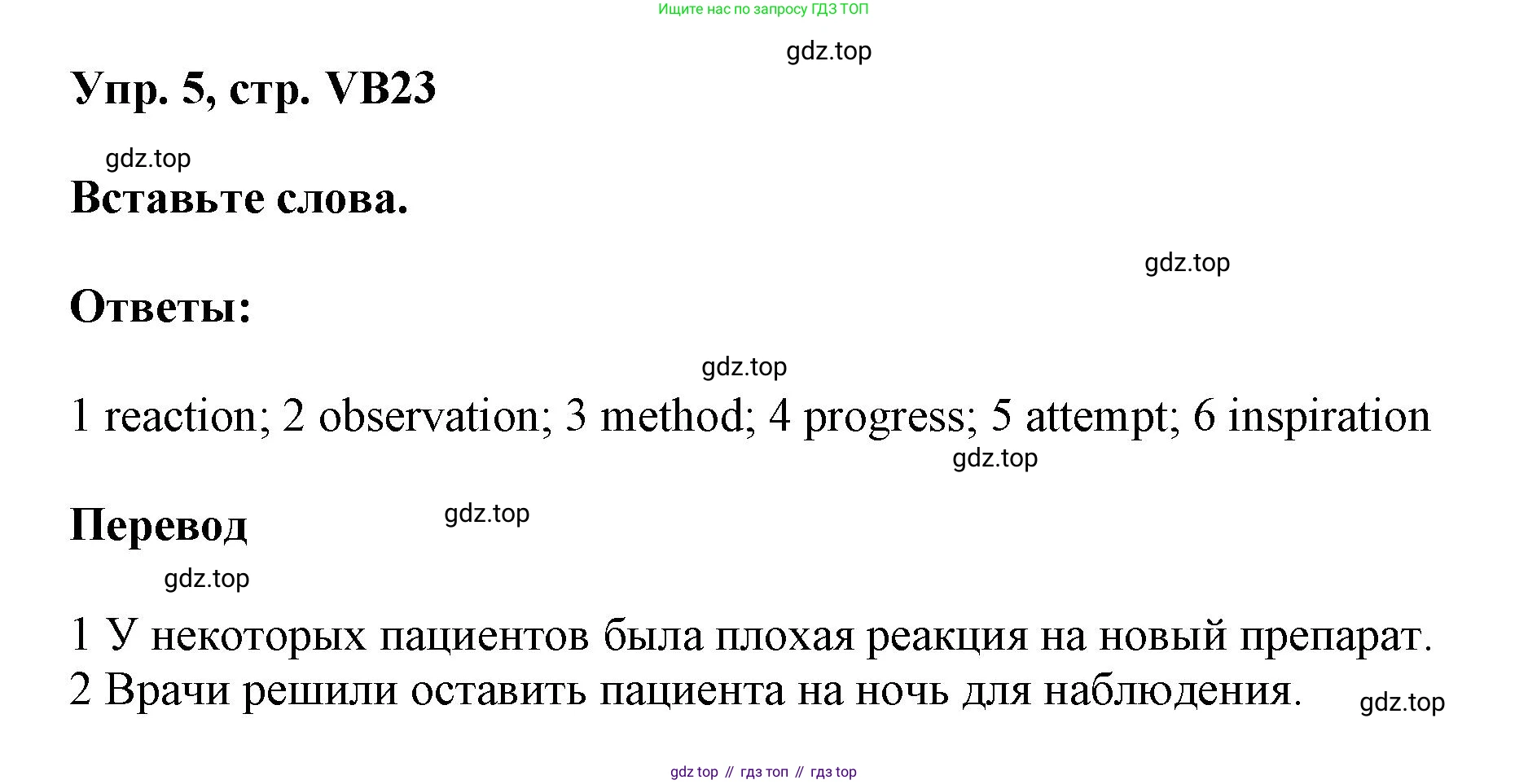 Английский язык (english), 9 класс Учебник (Student's book), авторы: Баранова Ксения Михайловна (Baranova Ksenia), Дули Дженни (Dooley Jenny), Копылова Виктория Викторовна (Kopylova Victoria), Мильруд Радислав Петрович (Millrood Radislav), Эванс Вирджиния (Evans Virginia), издательство Просвещение, Москва, 2023, белого цвета, страница 155, номер 5, Решение 2023-2027