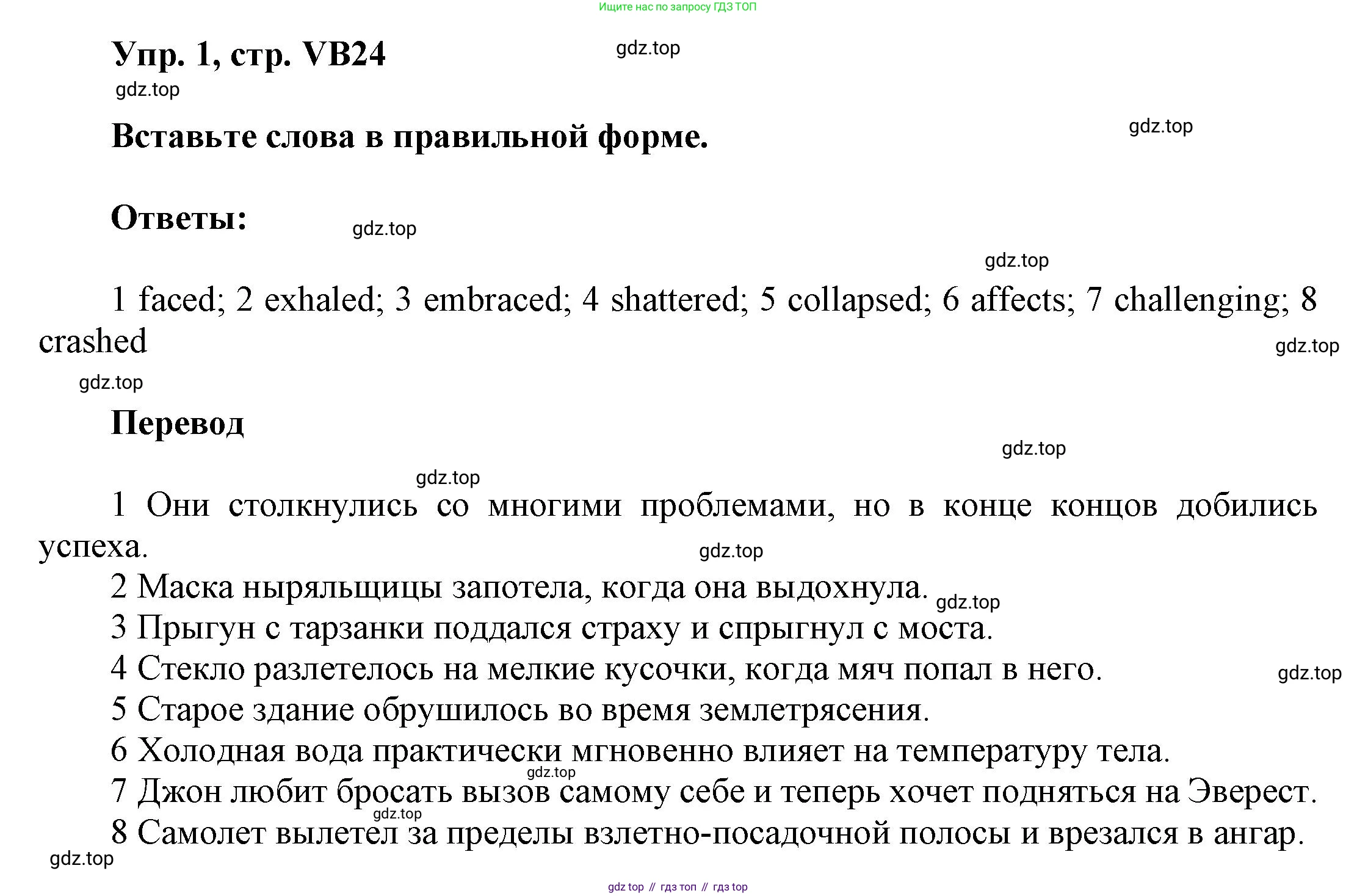 ГДЗ Английский язык (english), 9 класс Учебник (Student's book), авторы: Баранова Ксения Михайловна (Baranova Ksenia), Дули Дженни (Dooley Jenny), Копылова Виктория Викторовна (Kopylova Victoria), Мильруд Радислав Петрович (Millrood Radislav), Эванс Вирджиния (Evans Virginia), издательство Просвещение, Москва, 2023, белого цвета, страница 156, номер 1, Решение 2023-2027