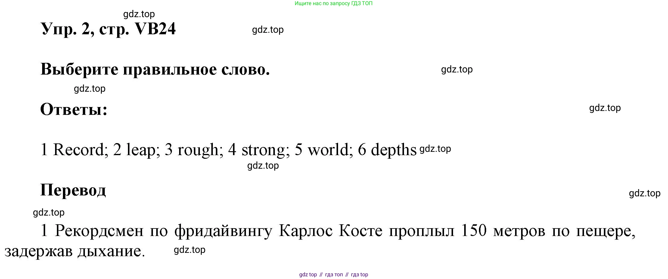 Английский язык (english), 9 класс Учебник (Student's book), авторы: Баранова Ксения Михайловна (Baranova Ksenia), Дули Дженни (Dooley Jenny), Копылова Виктория Викторовна (Kopylova Victoria), Мильруд Радислав Петрович (Millrood Radislav), Эванс Вирджиния (Evans Virginia), издательство Просвещение, Москва, 2023, белого цвета, страница 156, номер 2, Решение 2023-2027