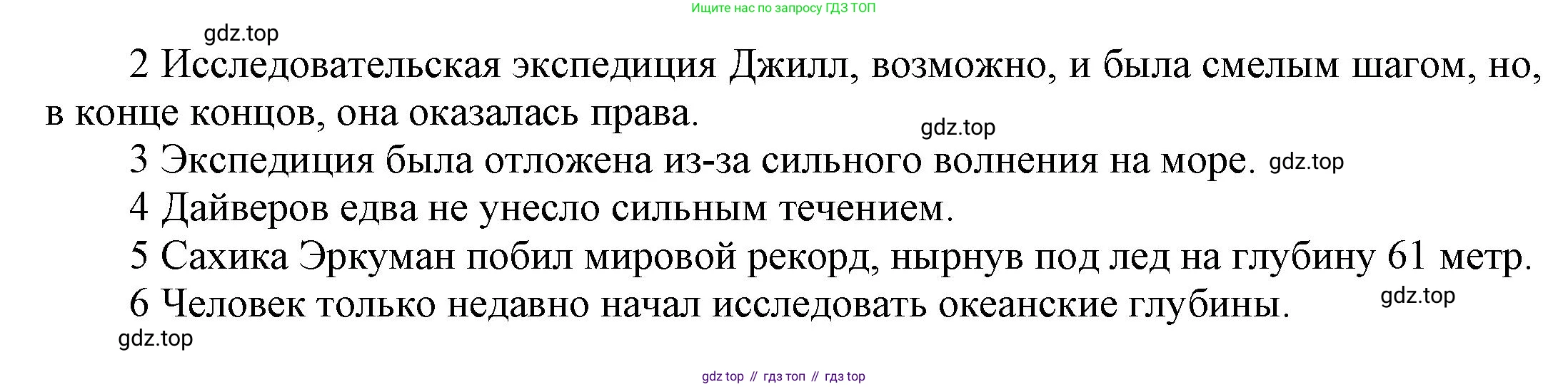 Английский язык (english), 9 класс Учебник (Student's book), авторы: Баранова Ксения Михайловна (Baranova Ksenia), Дули Дженни (Dooley Jenny), Копылова Виктория Викторовна (Kopylova Victoria), Мильруд Радислав Петрович (Millrood Radislav), Эванс Вирджиния (Evans Virginia), издательство Просвещение, Москва, 2023, белого цвета, страница 156, номер 2, Решение 2023-2027 (продолжение 2)