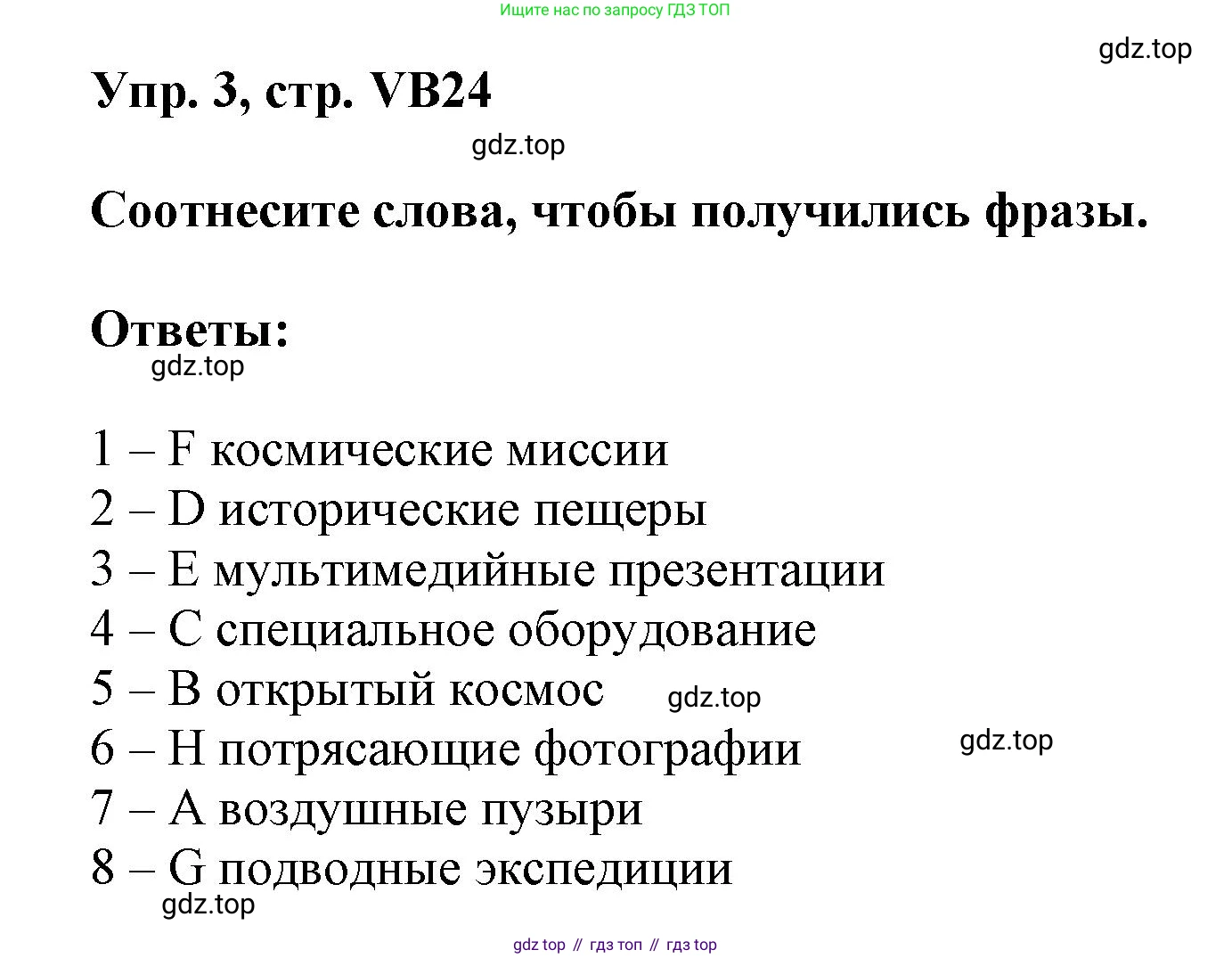 Английский язык (english), 9 класс Учебник (Student's book), авторы: Баранова Ксения Михайловна (Baranova Ksenia), Дули Дженни (Dooley Jenny), Копылова Виктория Викторовна (Kopylova Victoria), Мильруд Радислав Петрович (Millrood Radislav), Эванс Вирджиния (Evans Virginia), издательство Просвещение, Москва, 2023, белого цвета, страница 156, номер 3, Решение 2023-2027